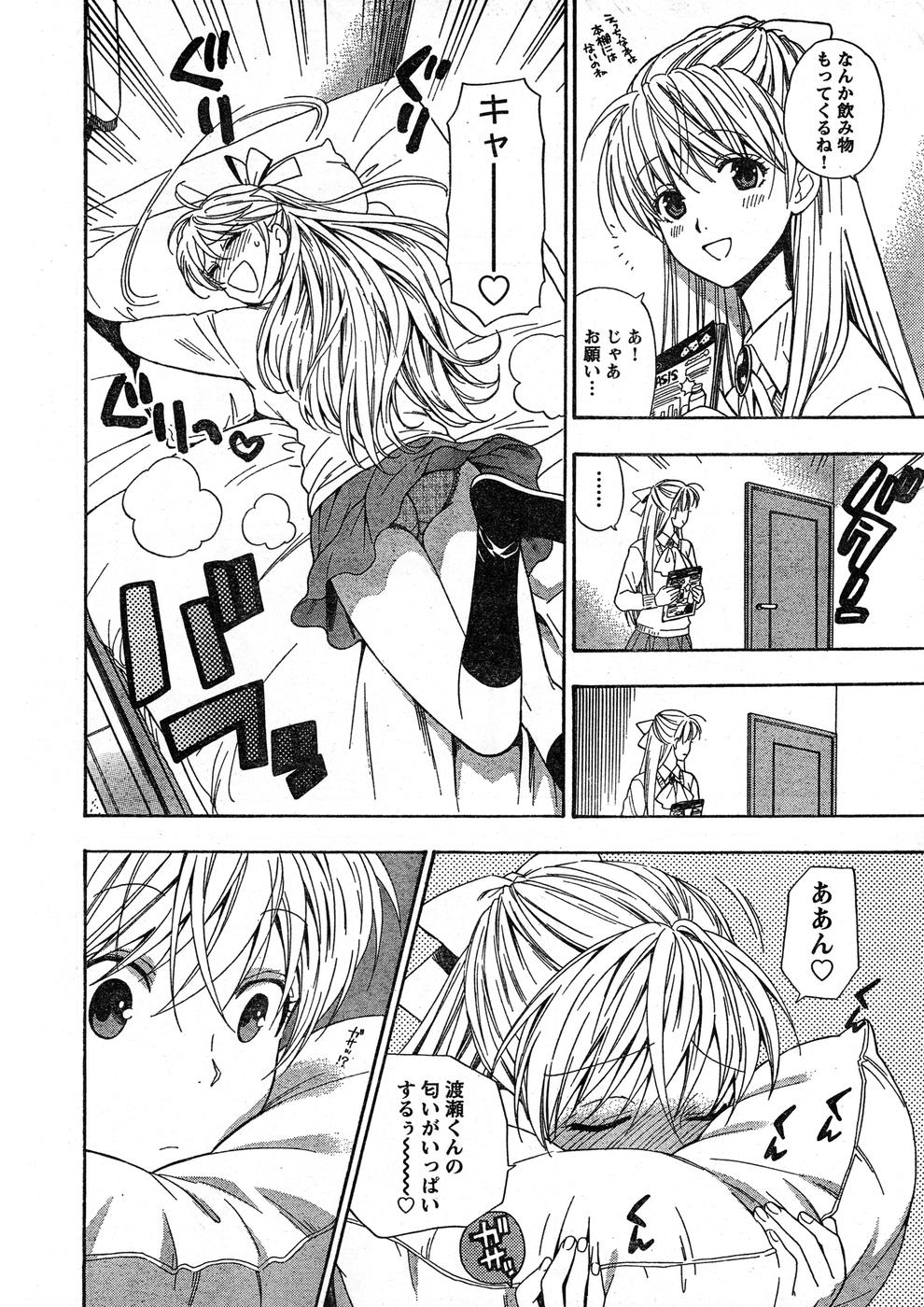 ヤングチャンピオン烈 Vol.16 ヤングチャンピオン烈 Vol.16