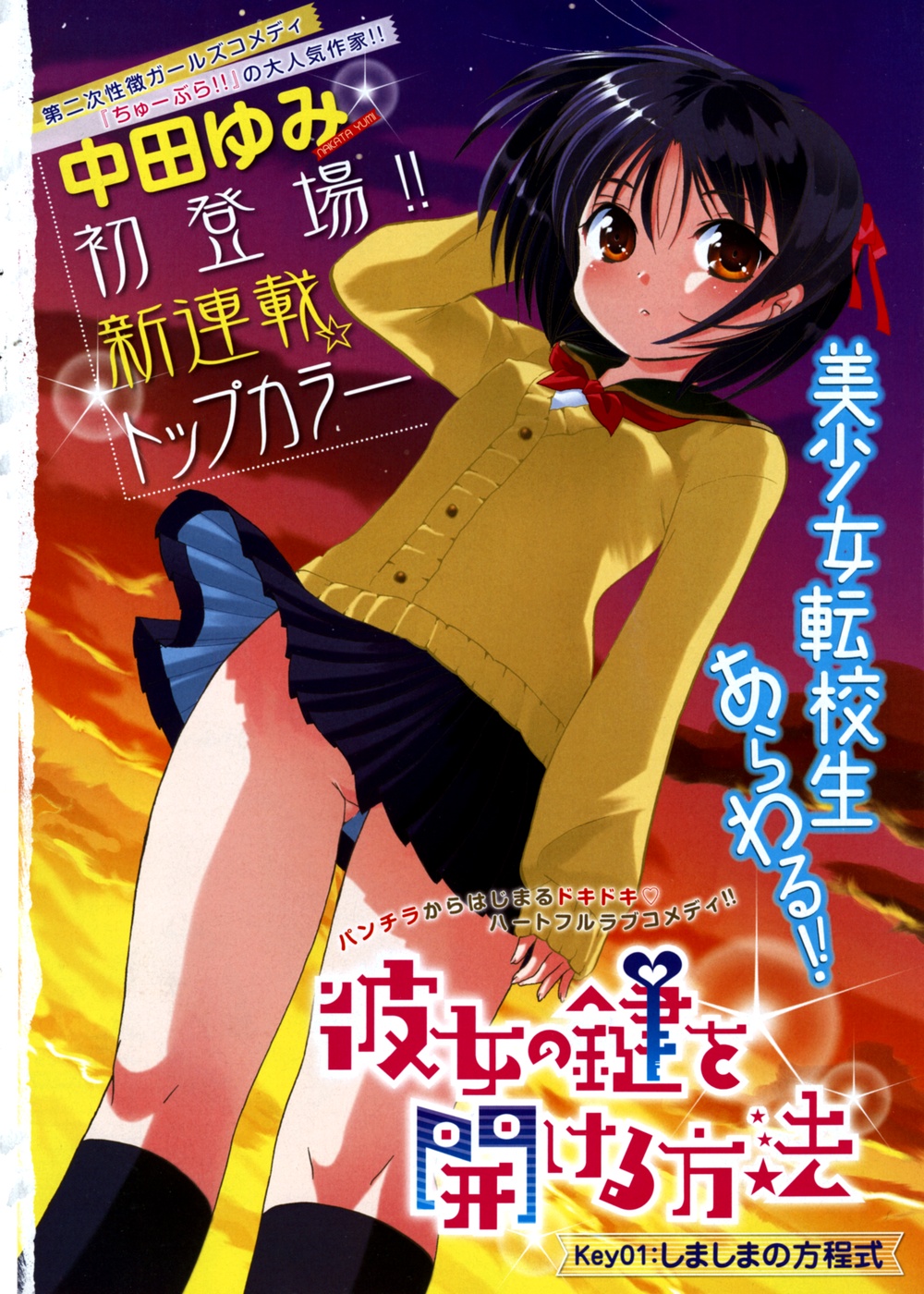 ヤングチャンピオン烈 Vol.16 ヤングチャンピオン烈 Vol.16