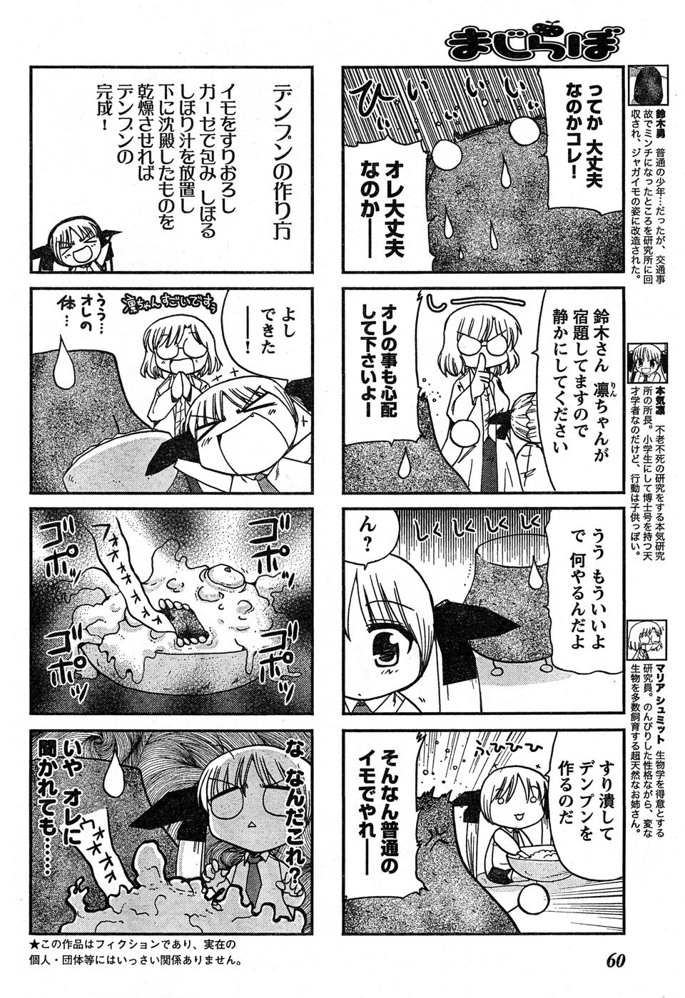 ヤングチャンピオン烈 Vol.16 ヤングチャンピオン烈 Vol.16