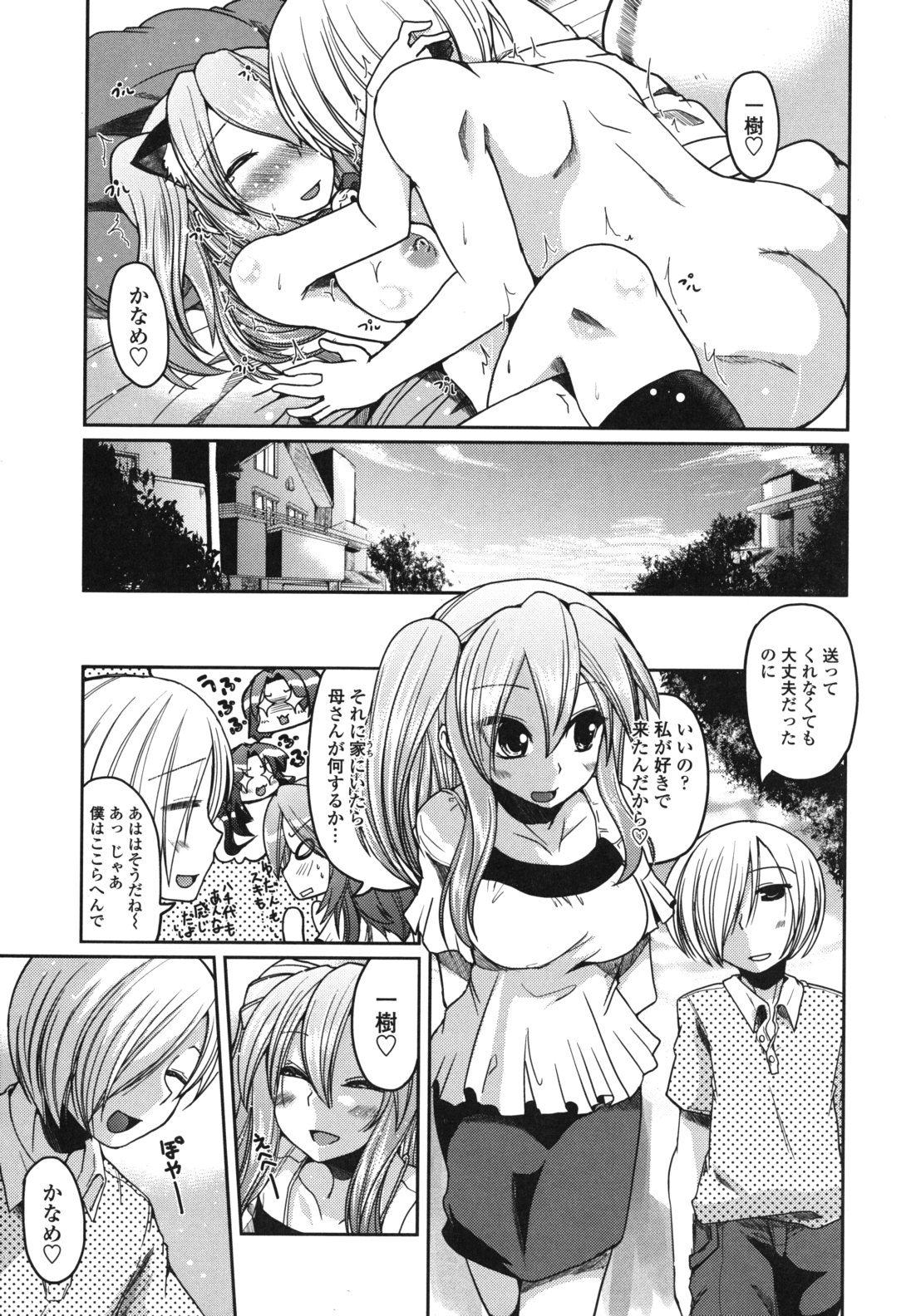 [澤野明] 兄想う故に妹あり 限定版
