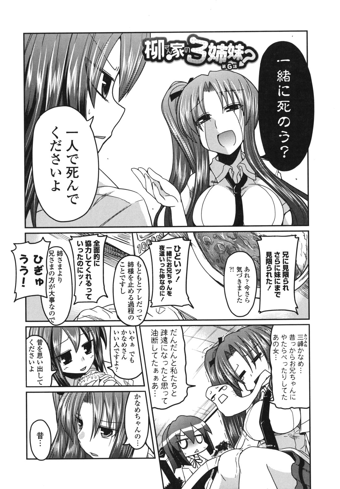 [澤野明] 兄想う故に妹あり 限定版