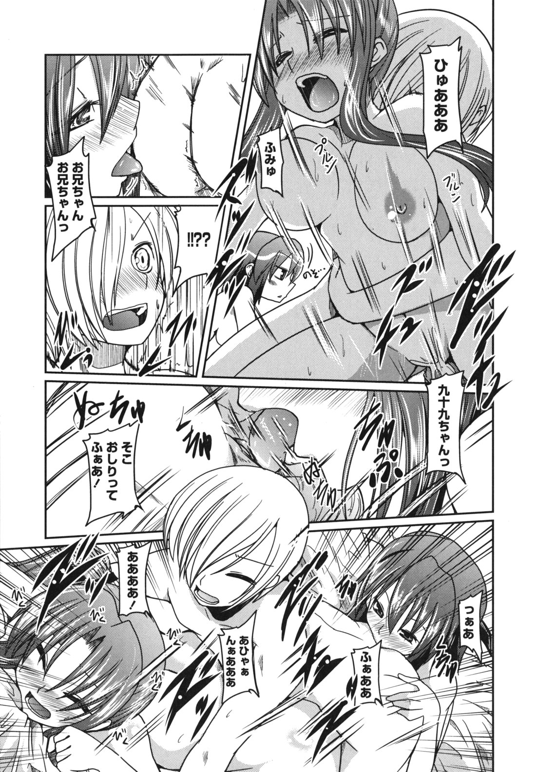 [澤野明] 兄想う故に妹あり 限定版