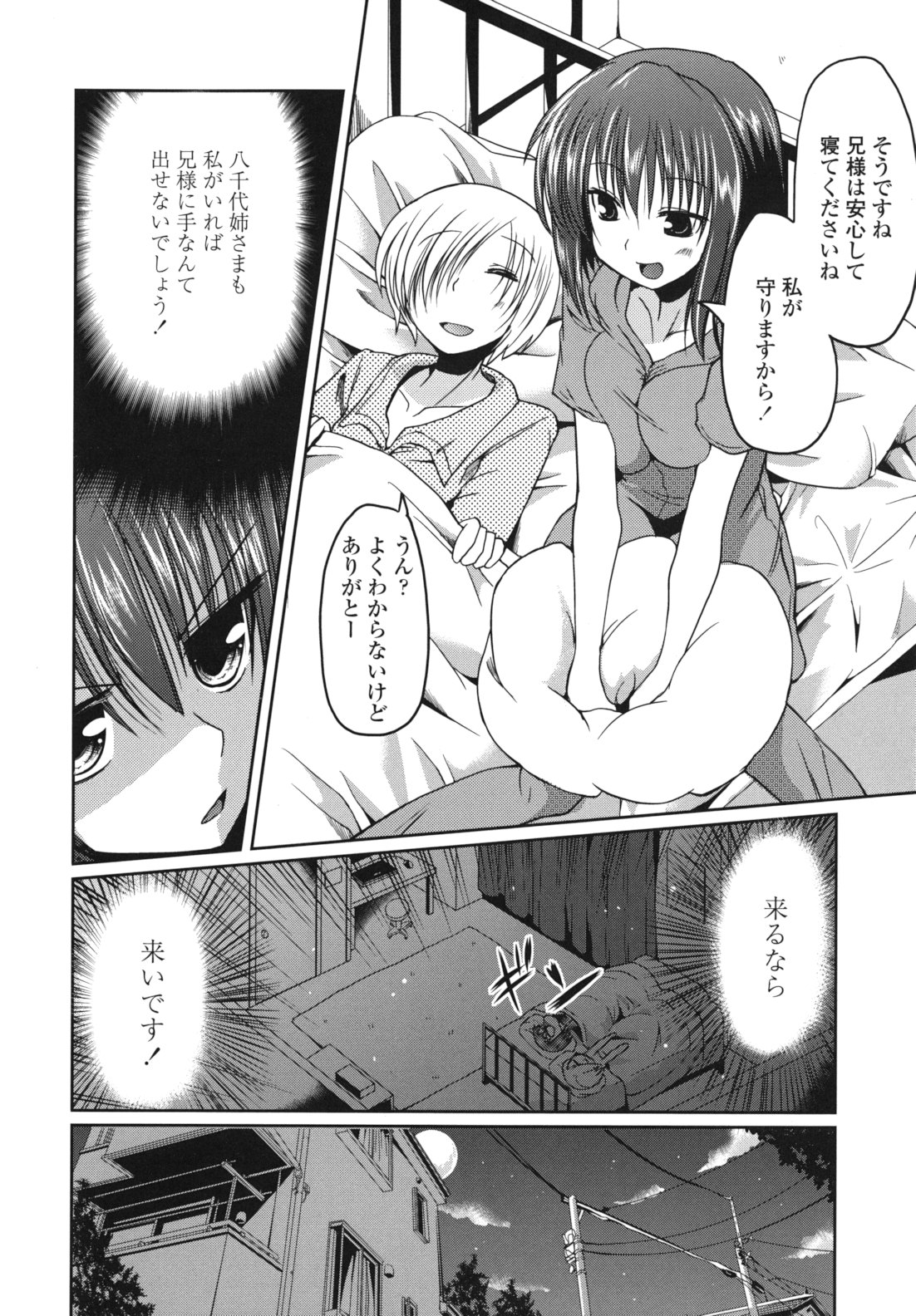 [澤野明] 兄想う故に妹あり 限定版