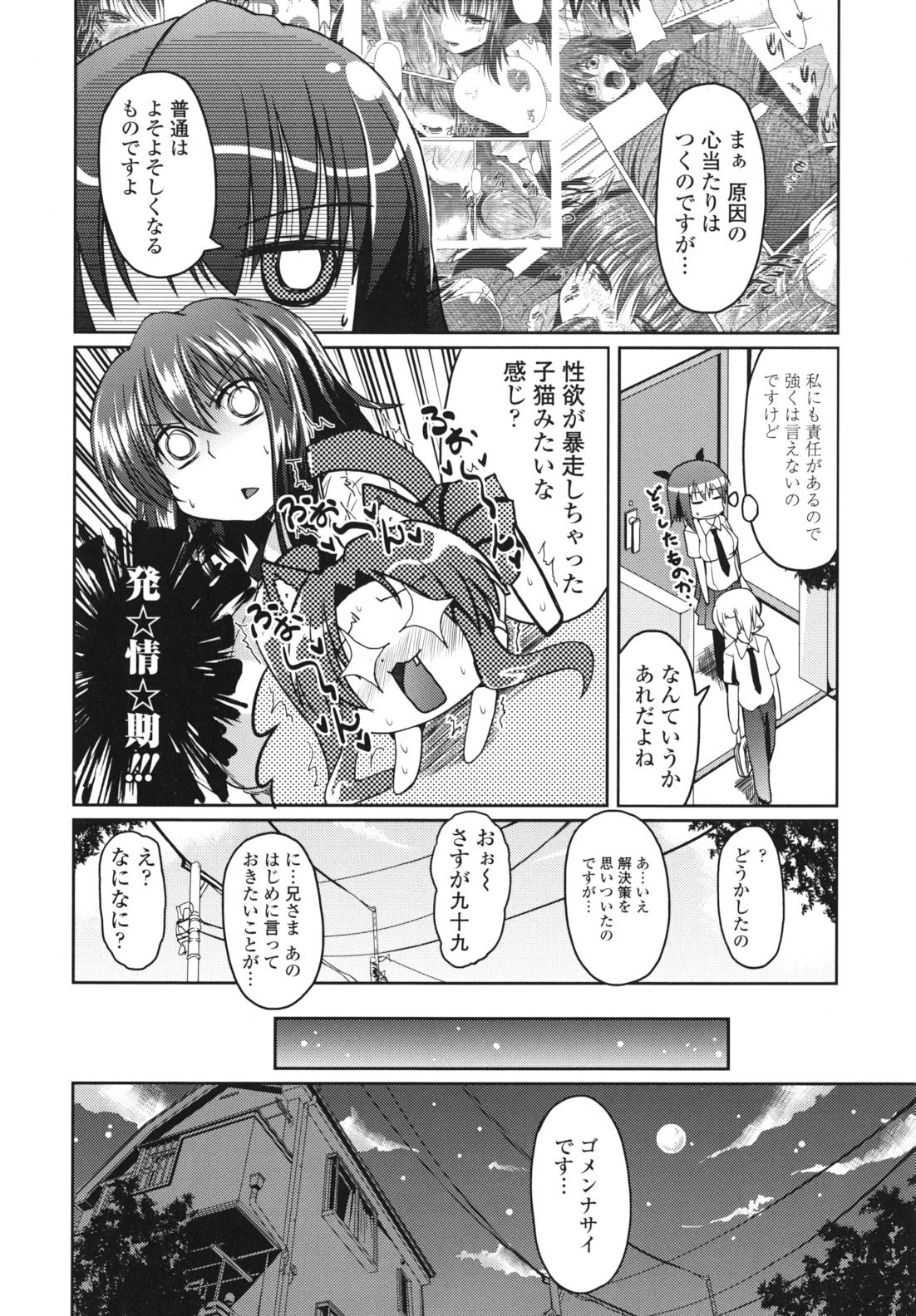 [澤野明] 兄想う故に妹あり 限定版