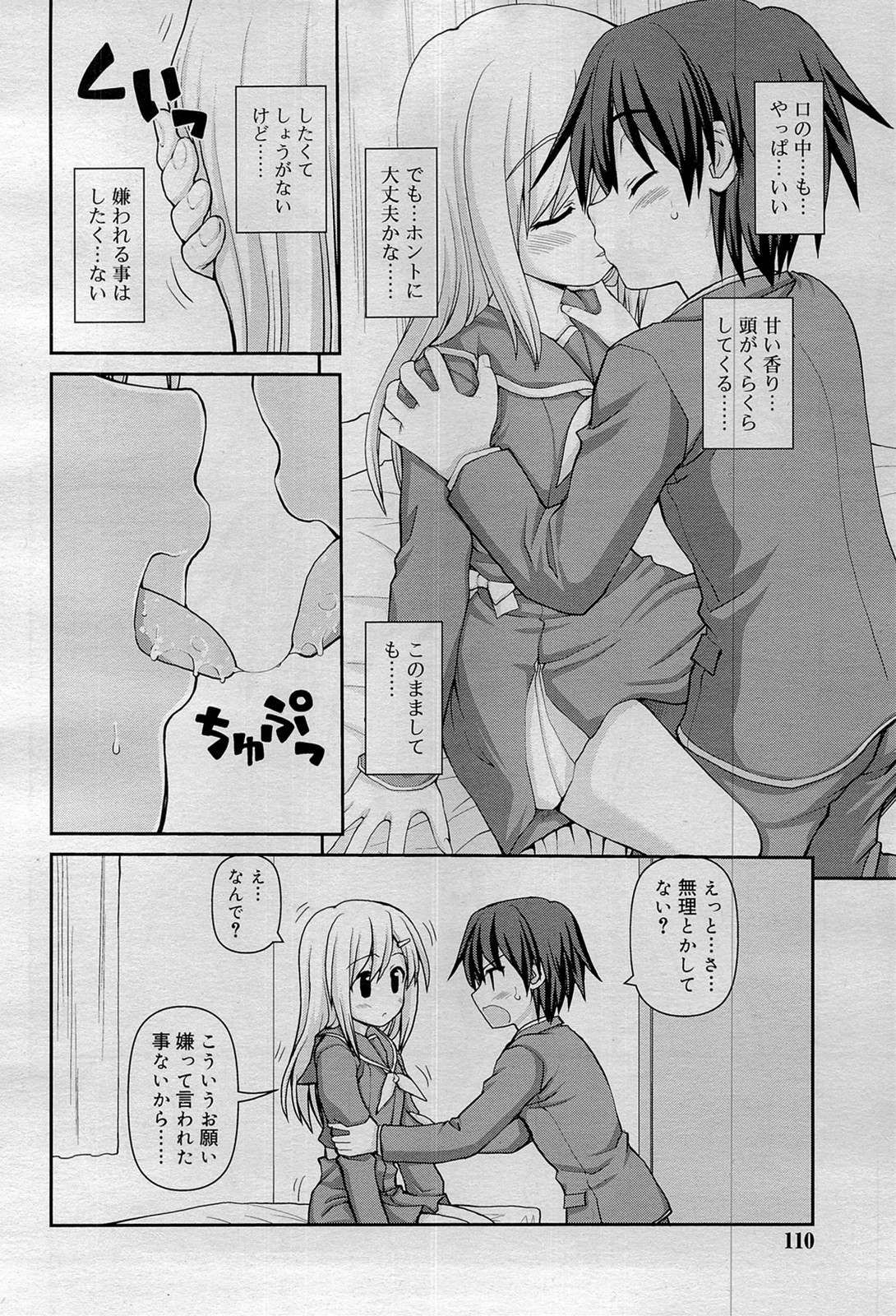 COMIC RiN 2012年1月号