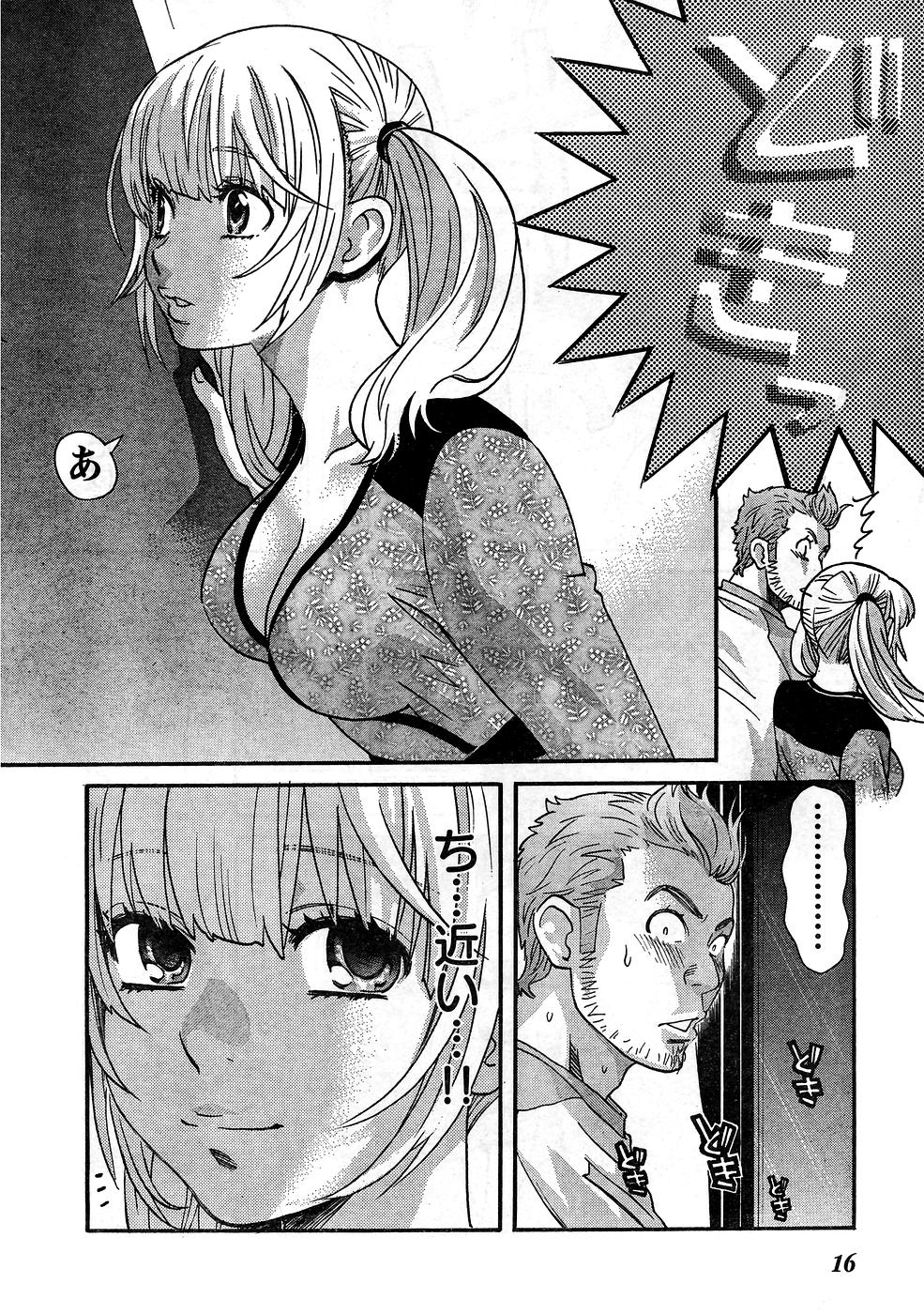 ヤングチャンピオン烈 Vol.10 (2008年01月25日増刊号)