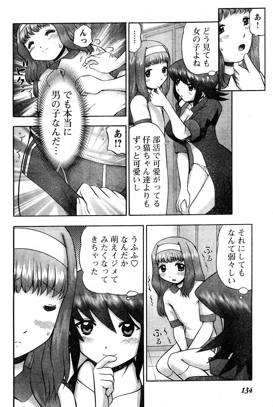 ヤングチャンピオン烈 Vol.10 (2008年01月25日増刊号)