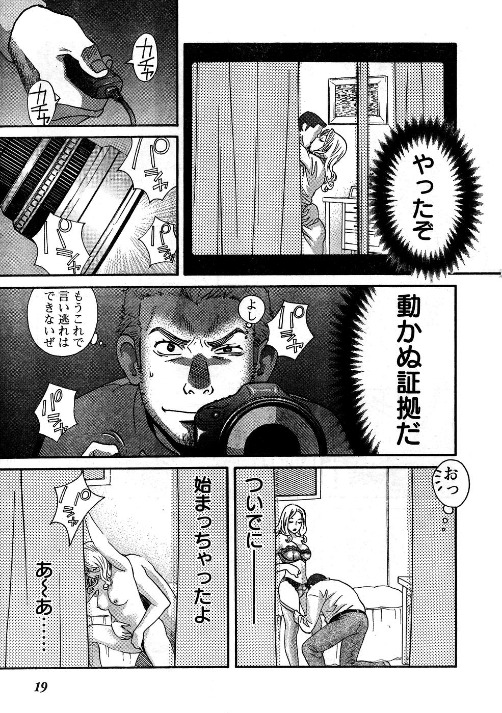 ヤングチャンピオン烈 Vol.10 (2008年01月25日増刊号)