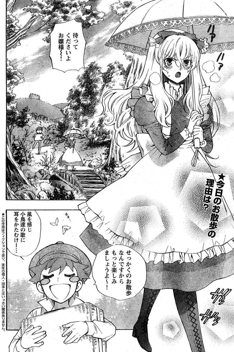 ヤングチャンピオン烈 Vol.10 (2008年01月25日増刊号)