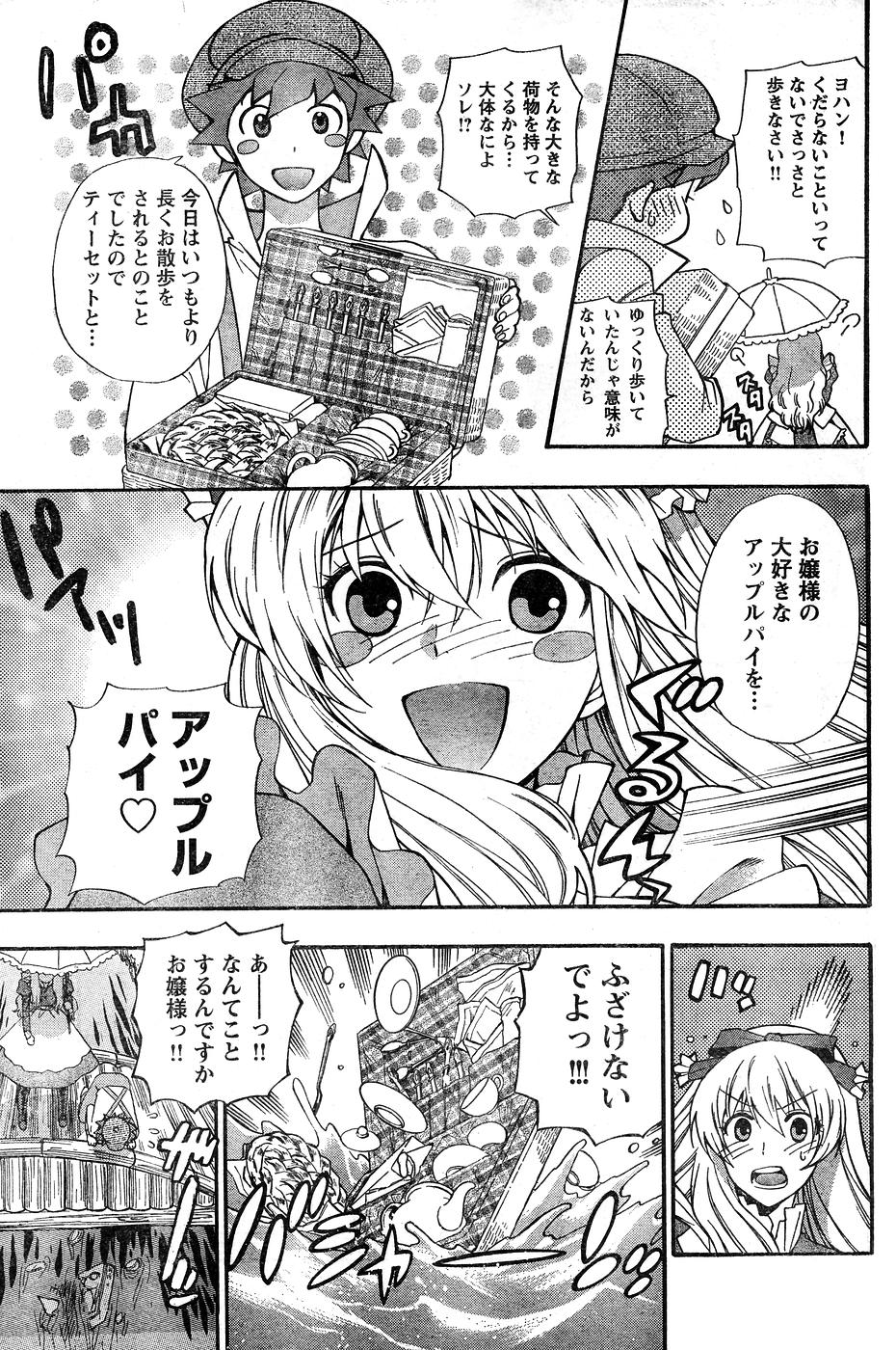 ヤングチャンピオン烈 Vol.10 (2008年01月25日増刊号)