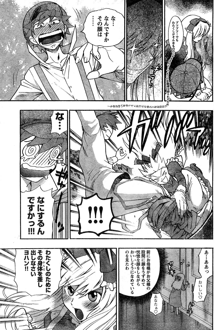 ヤングチャンピオン烈 Vol.10 (2008年01月25日増刊号)