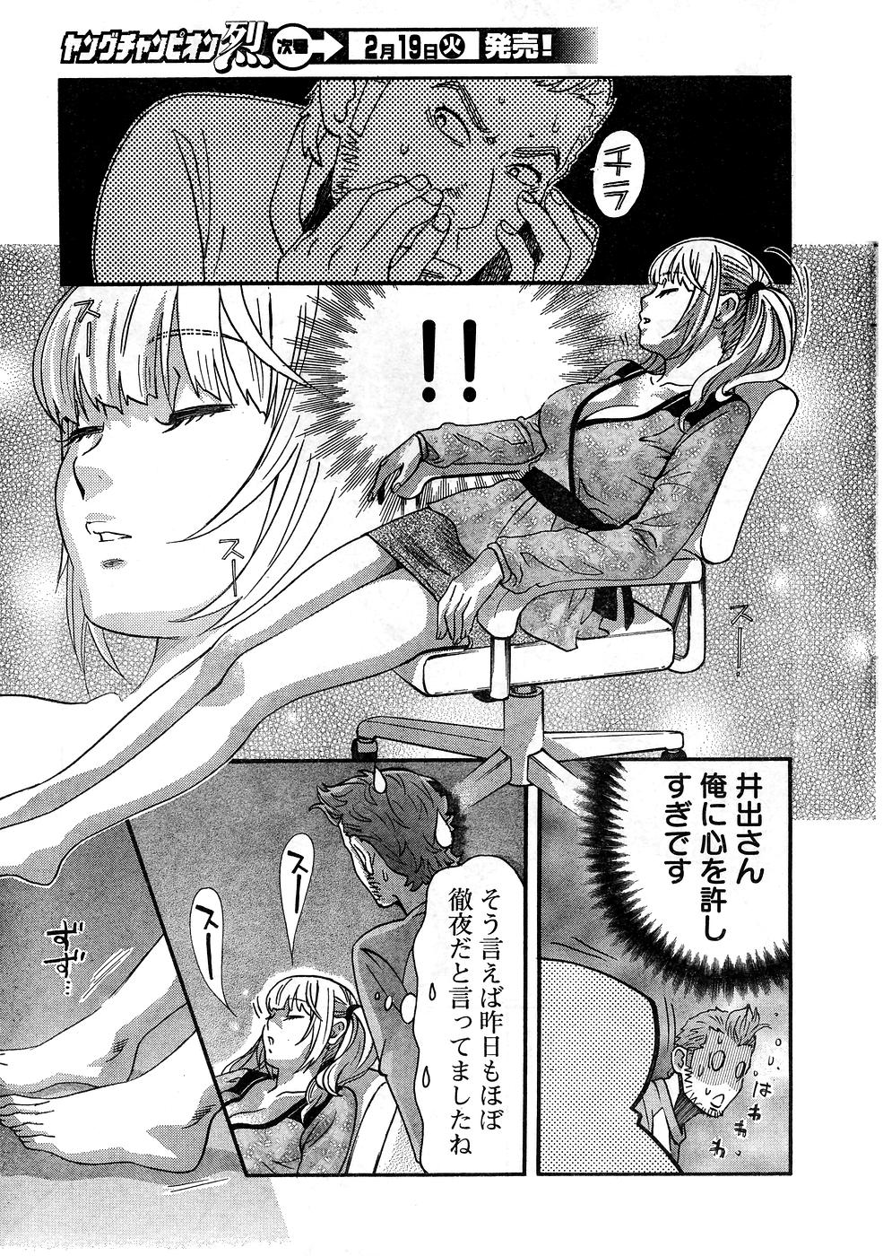 ヤングチャンピオン烈 Vol.10 (2008年01月25日増刊号)