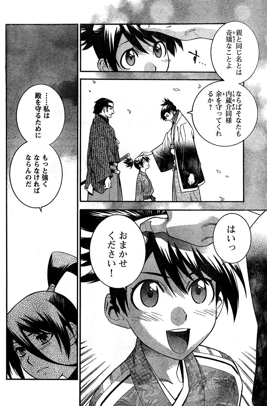 ヤングチャンピオン烈 Vol.10 (2008年01月25日増刊号)
