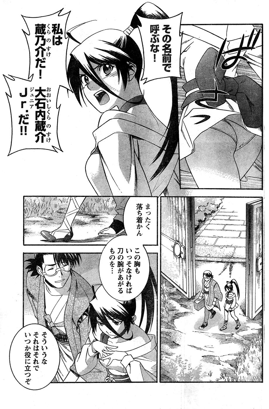 ヤングチャンピオン烈 Vol.10 (2008年01月25日増刊号)