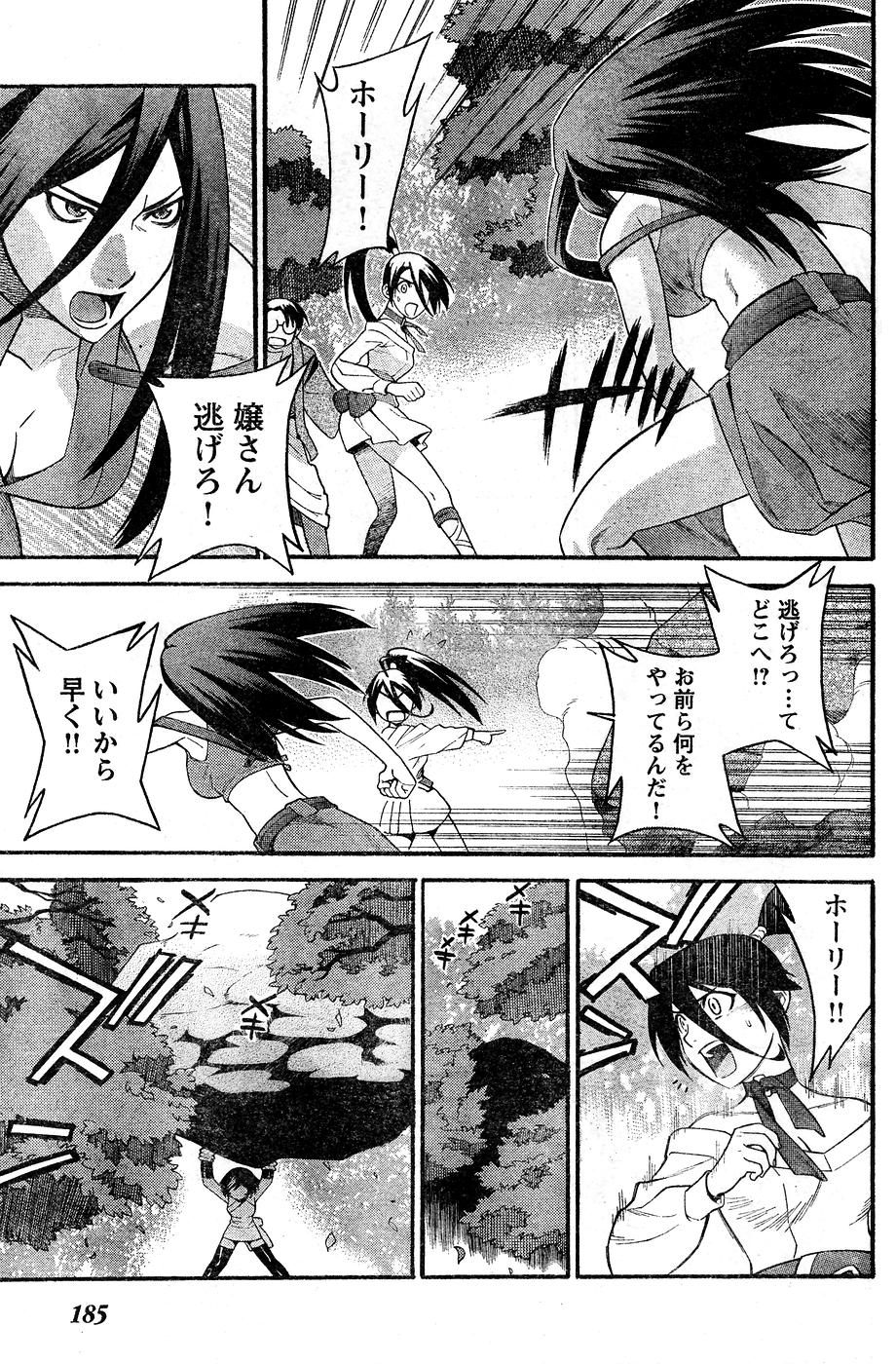 ヤングチャンピオン烈 Vol.10 (2008年01月25日増刊号)