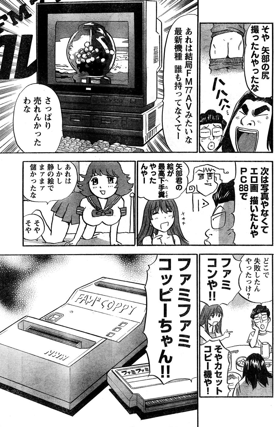 ヤングチャンピオン烈 Vol.10 (2008年01月25日増刊号)