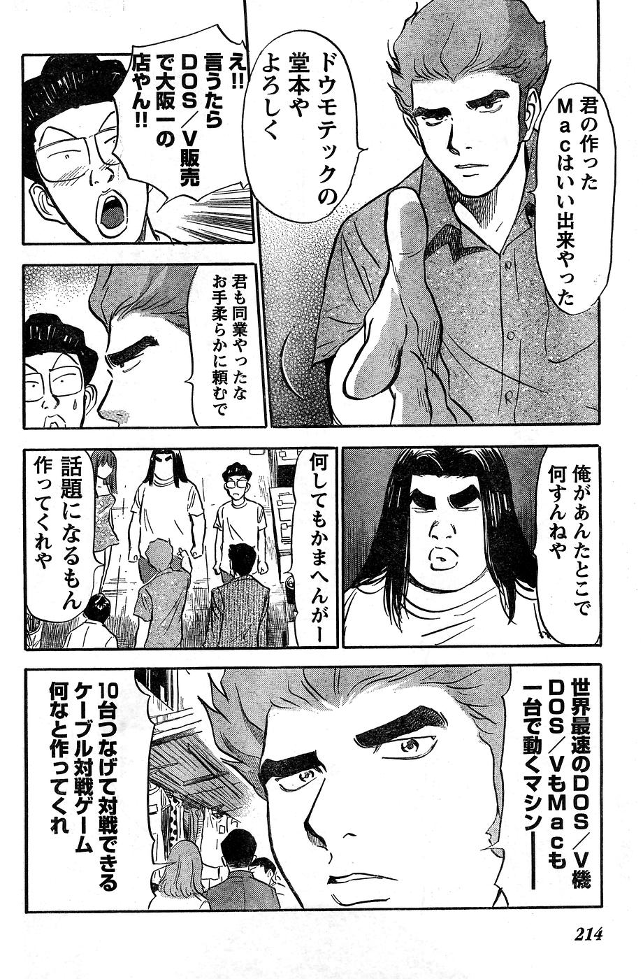 ヤングチャンピオン烈 Vol.10 (2008年01月25日増刊号)