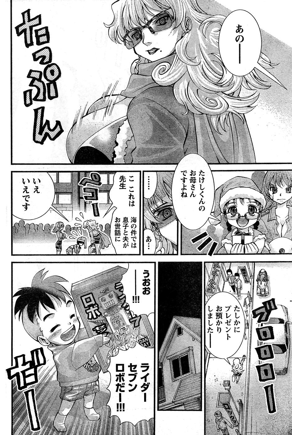 ヤングチャンピオン烈 Vol.10 (2008年01月25日増刊号)