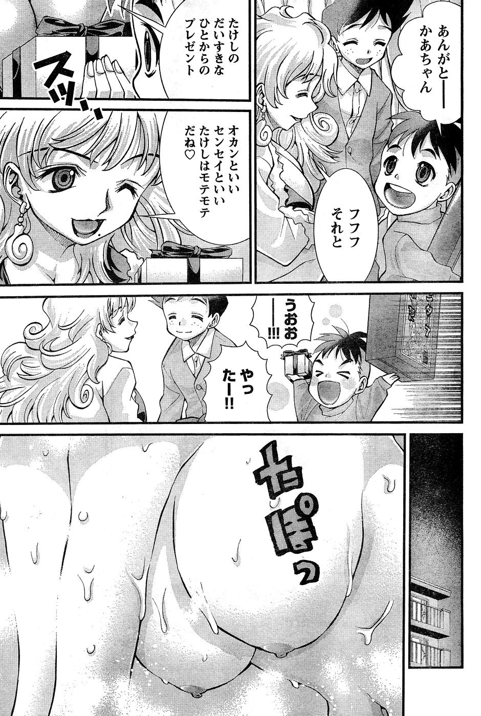 ヤングチャンピオン烈 Vol.10 (2008年01月25日増刊号)