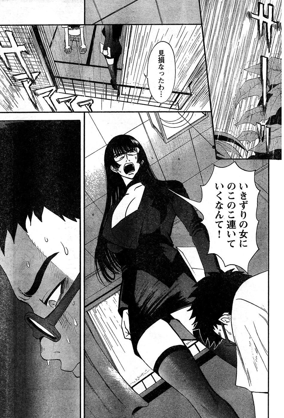ヤングチャンピオン烈 Vol.10 (2008年01月25日増刊号)