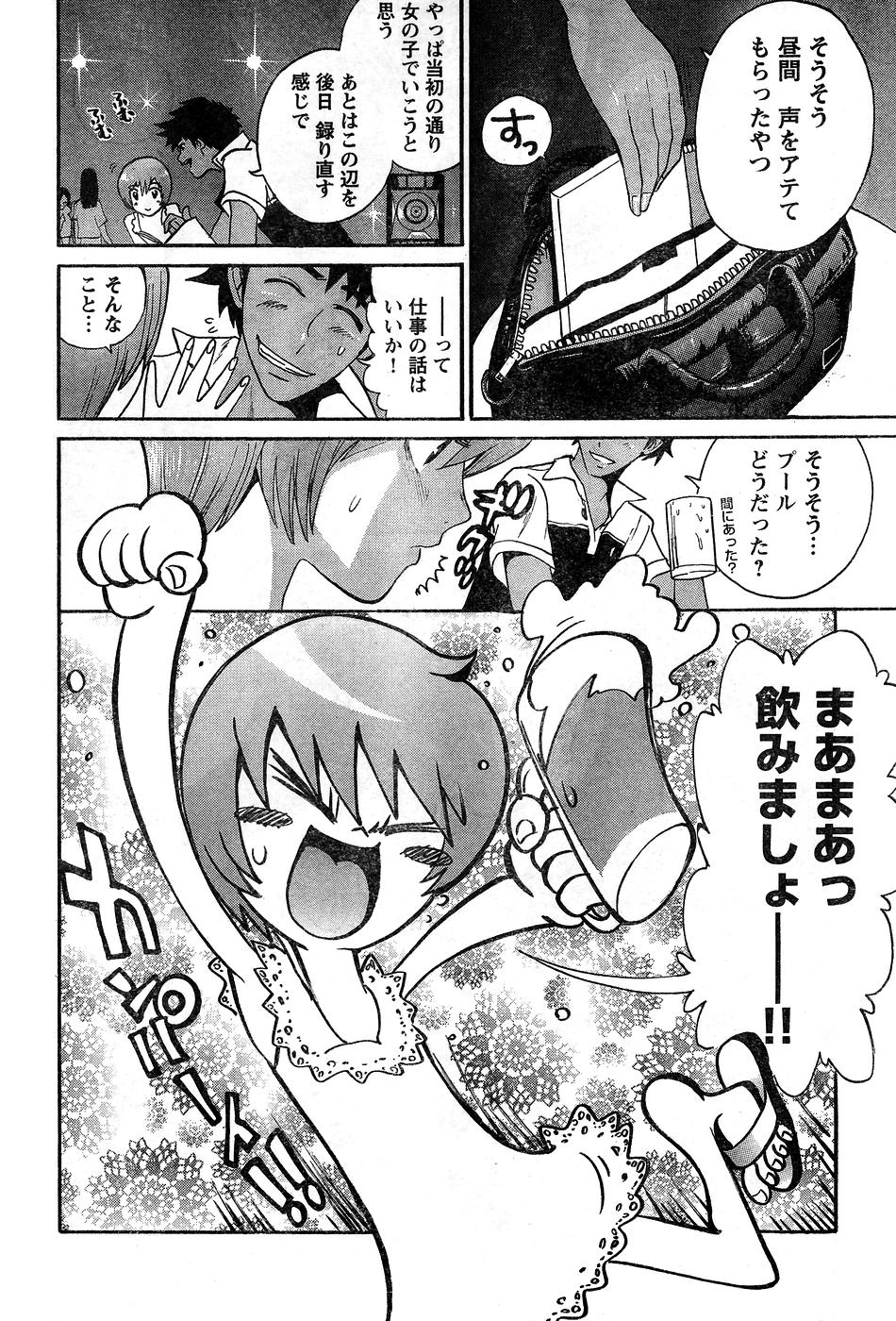 ヤングチャンピオン烈 Vol.10 (2008年01月25日増刊号)