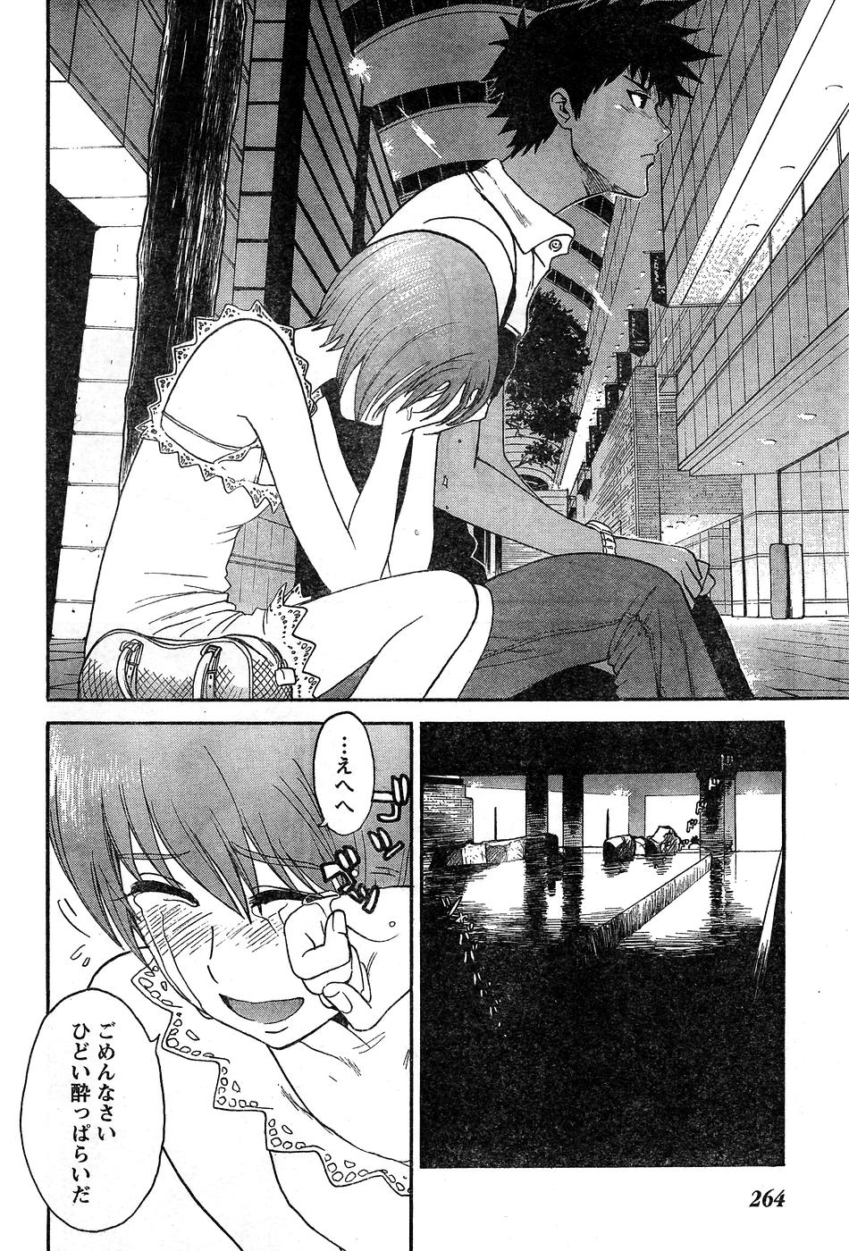 ヤングチャンピオン烈 Vol.10 (2008年01月25日増刊号)