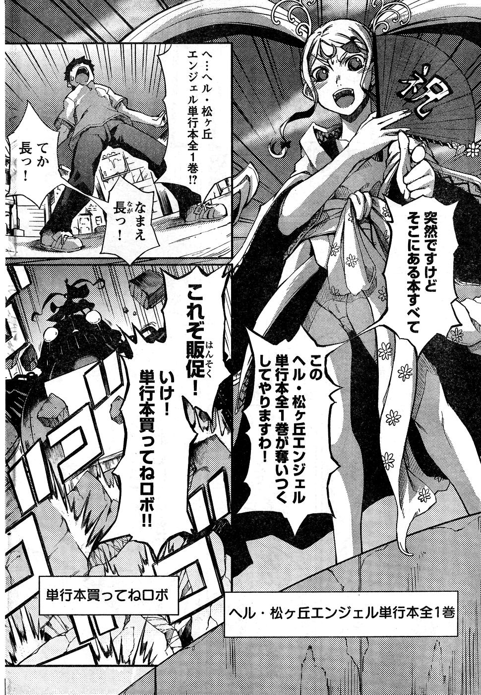 ヤングチャンピオン烈 Vol.10 (2008年01月25日増刊号)