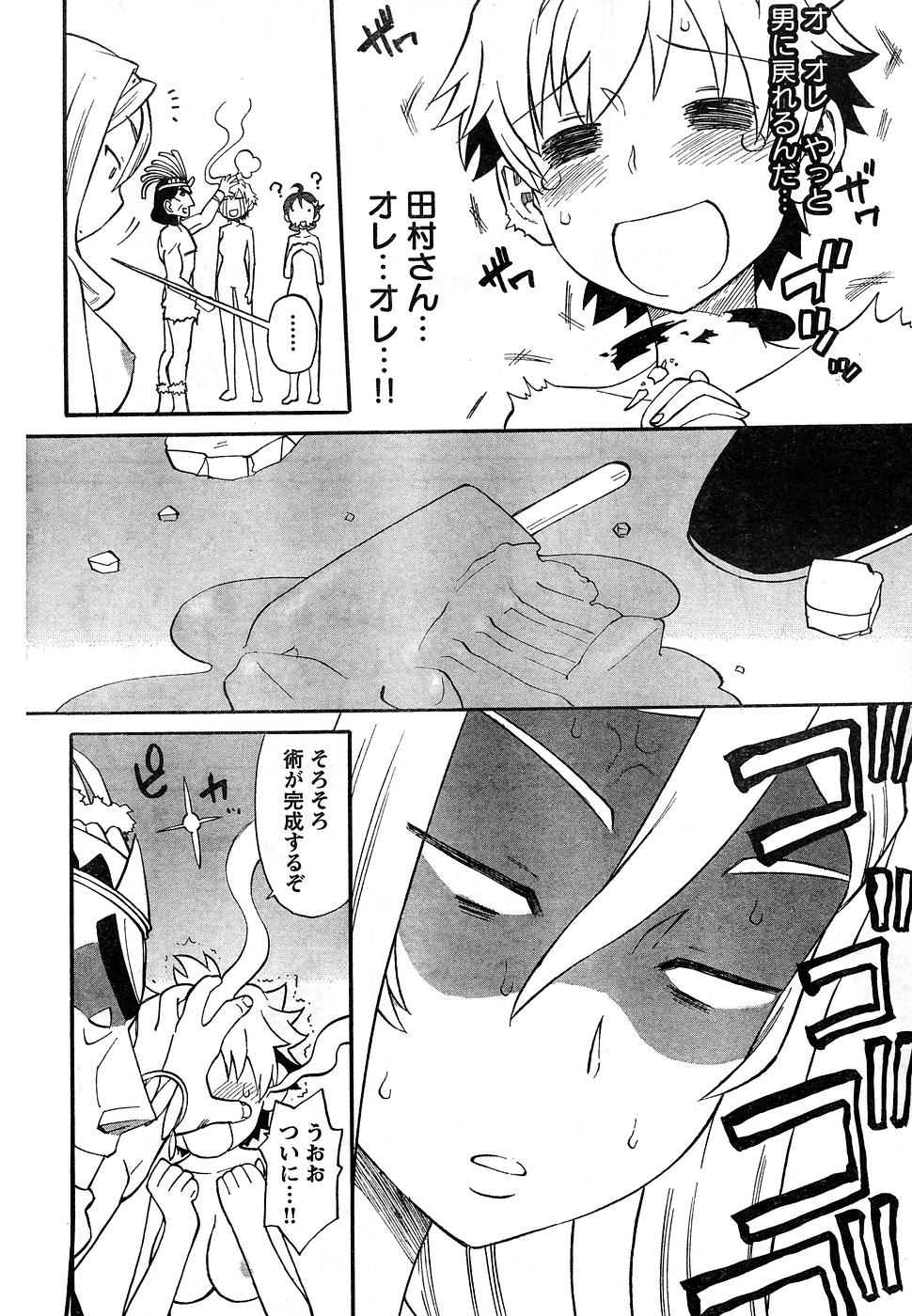 ヤングチャンピオン烈 Vol.10 (2008年01月25日増刊号)