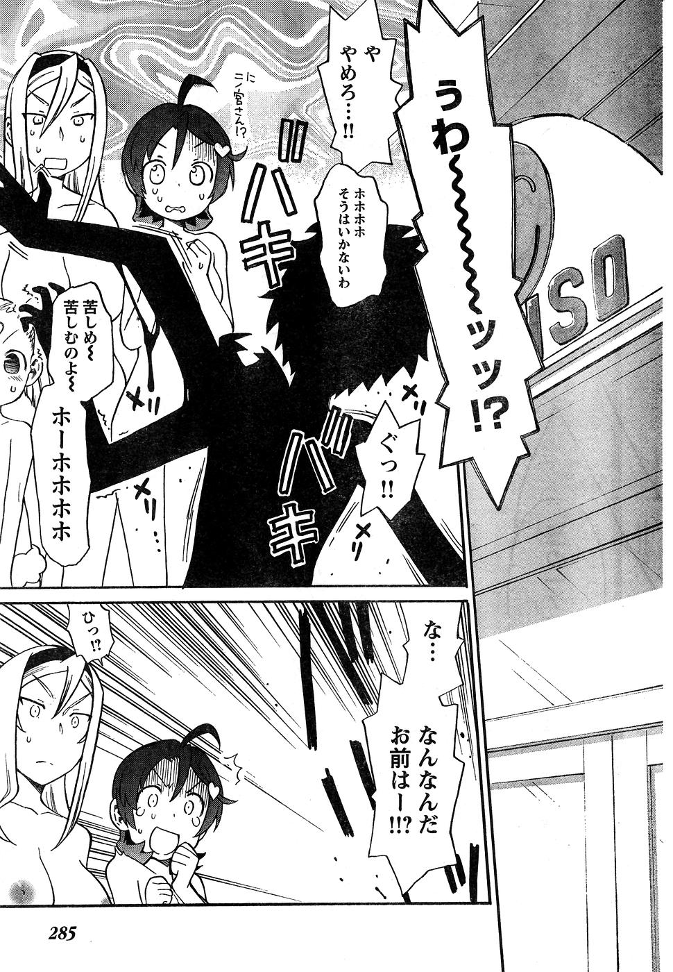 ヤングチャンピオン烈 Vol.10 (2008年01月25日増刊号)