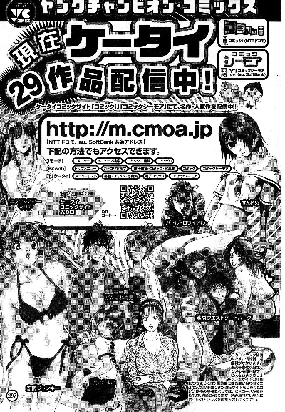 ヤングチャンピオン烈 Vol.10 (2008年01月25日増刊号)