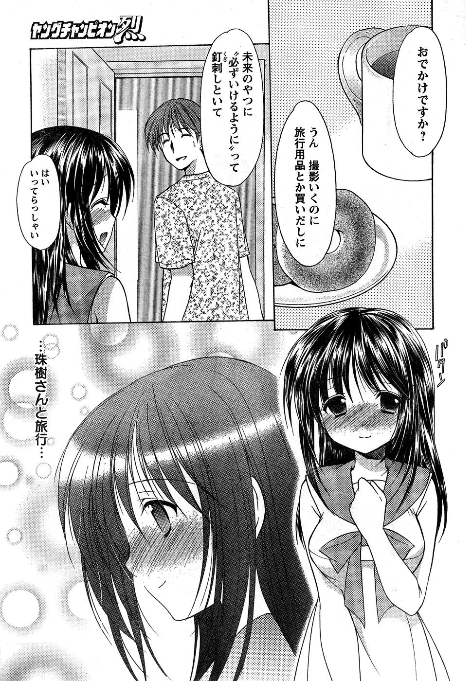 ヤングチャンピオン烈 Vol.10 (2008年01月25日増刊号)