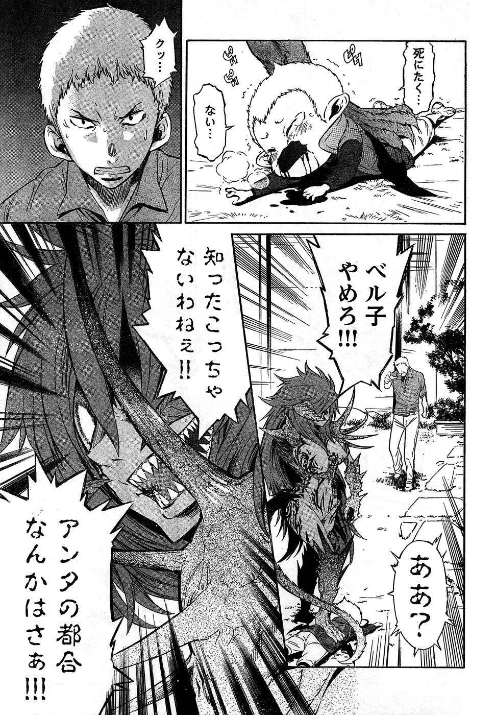 ヤングチャンピオン烈 Vol.10 (2008年01月25日増刊号)