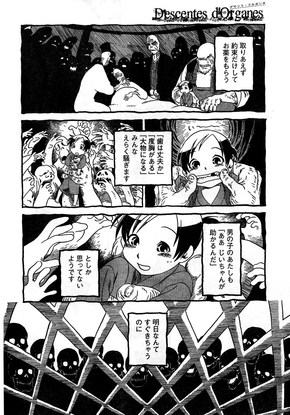 ヤングチャンピオン烈 Vol.10 (2008年01月25日増刊号)