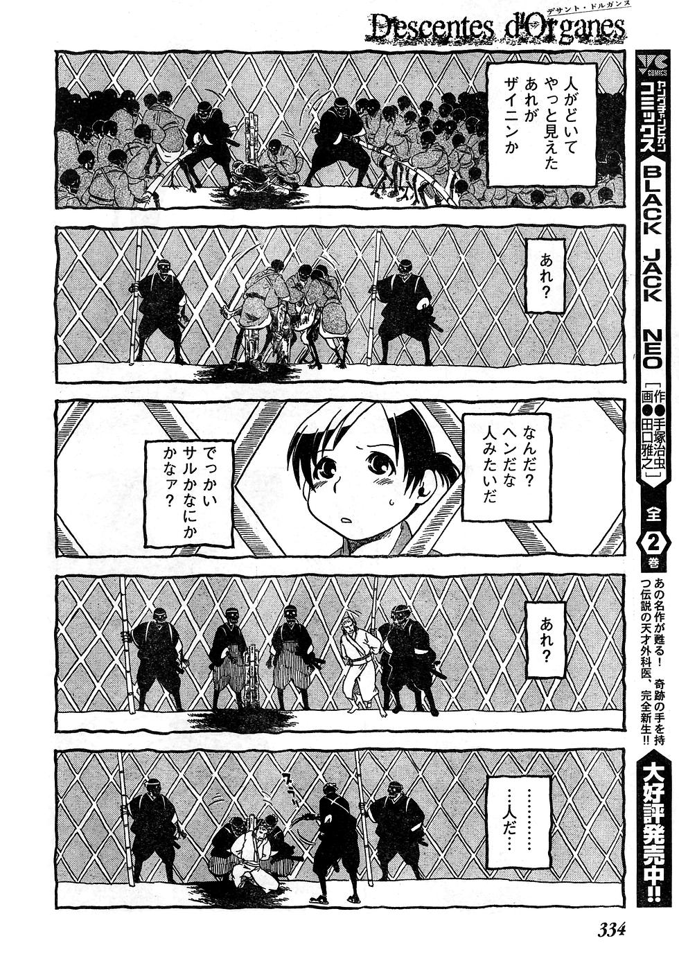 ヤングチャンピオン烈 Vol.10 (2008年01月25日増刊号)