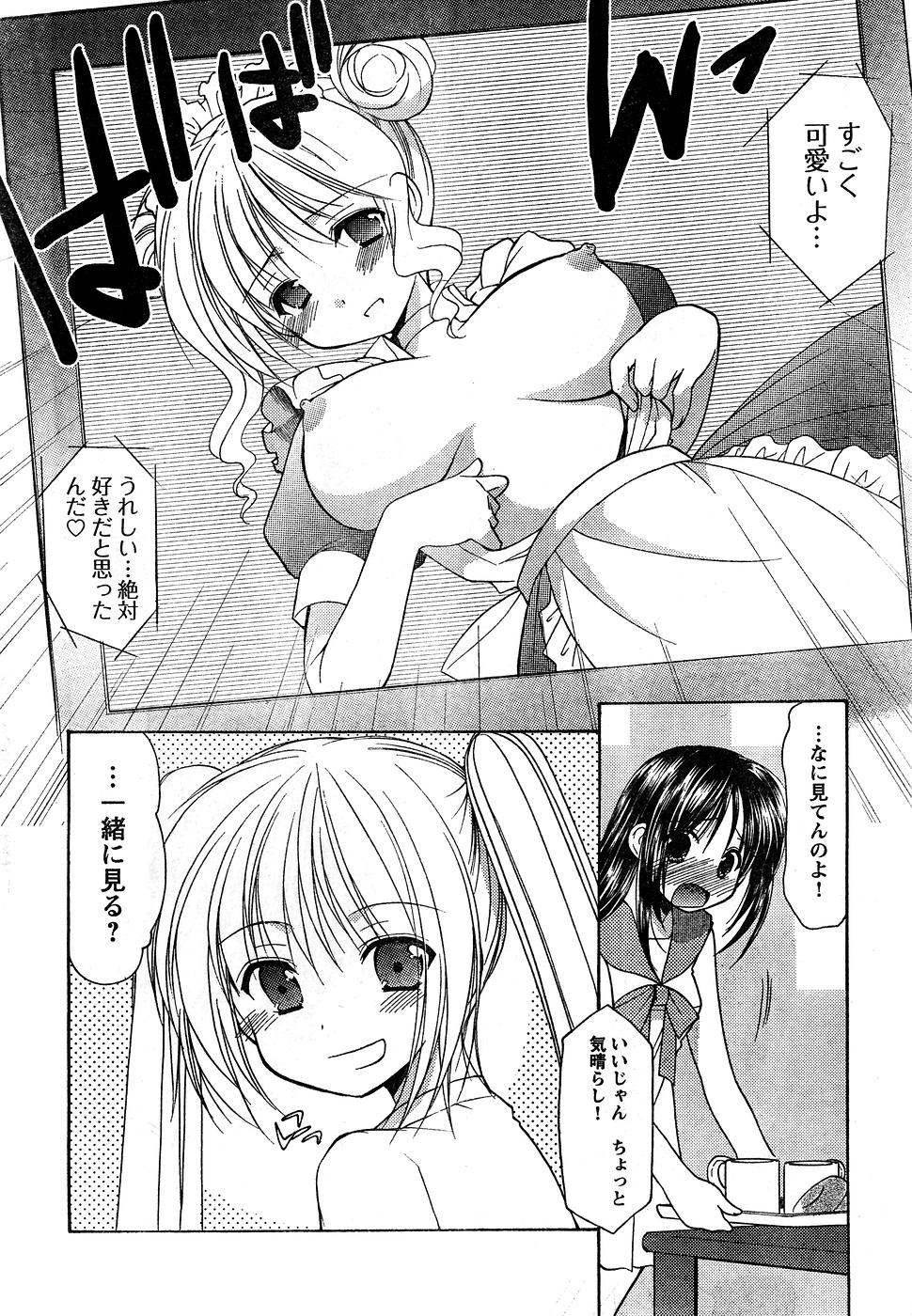 ヤングチャンピオン烈 Vol.10 (2008年01月25日増刊号)
