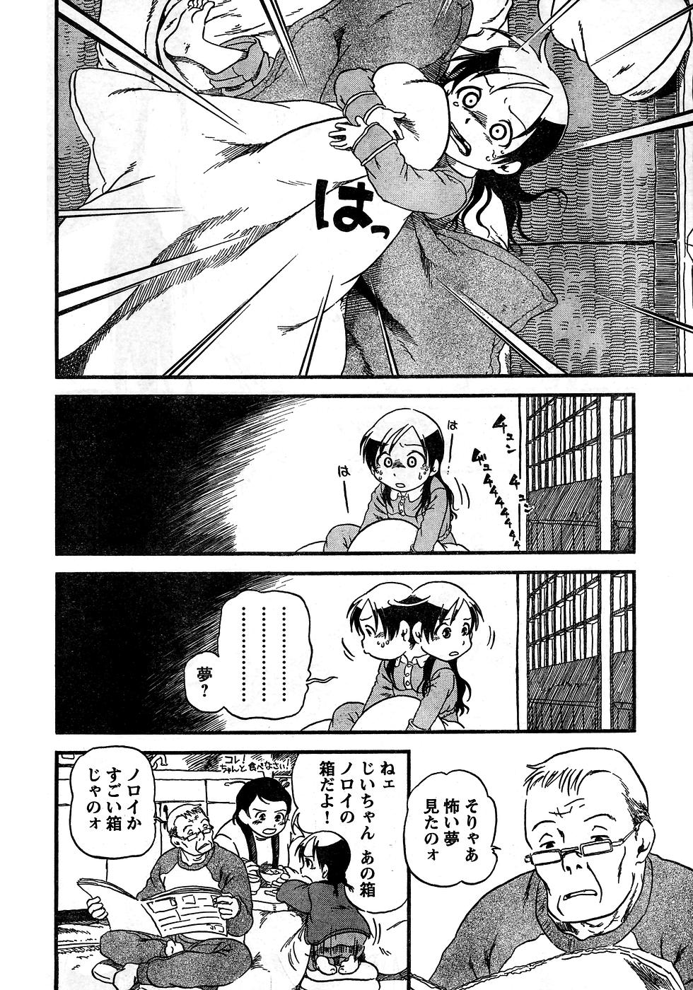 ヤングチャンピオン烈 Vol.10 (2008年01月25日増刊号)