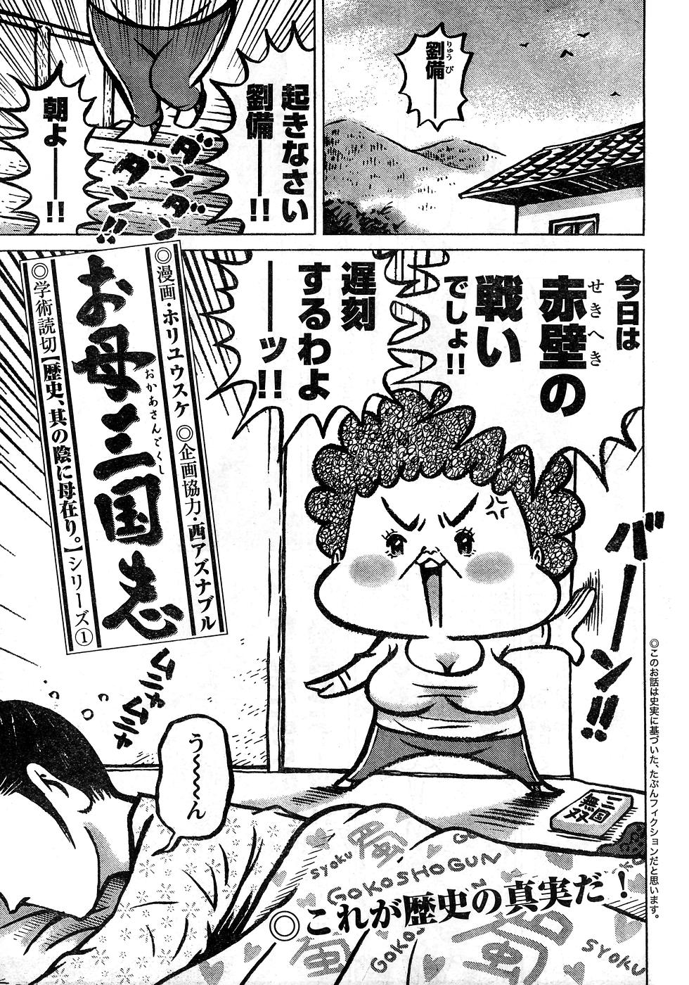 ヤングチャンピオン烈 Vol.10 (2008年01月25日増刊号)