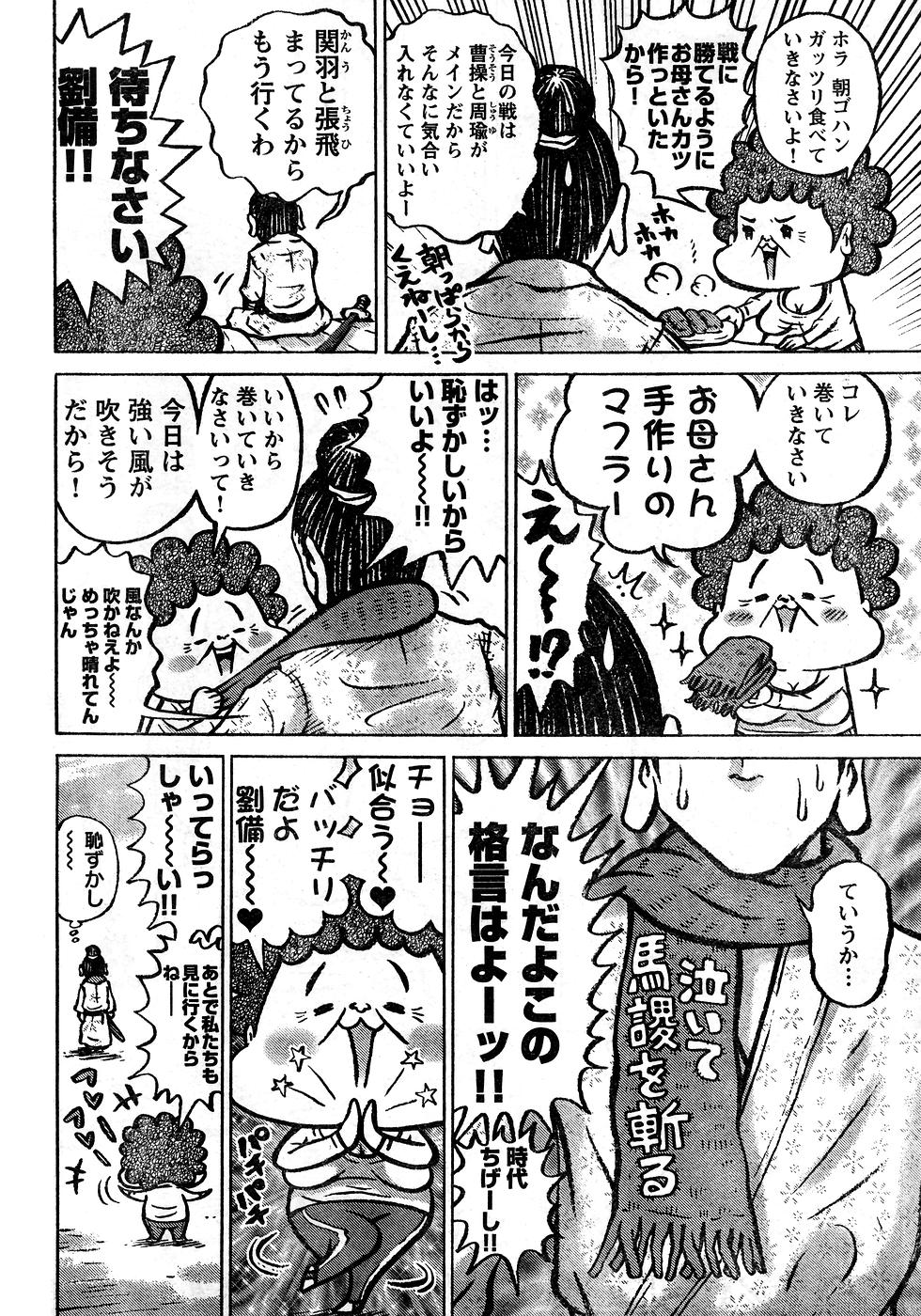 ヤングチャンピオン烈 Vol.10 (2008年01月25日増刊号)