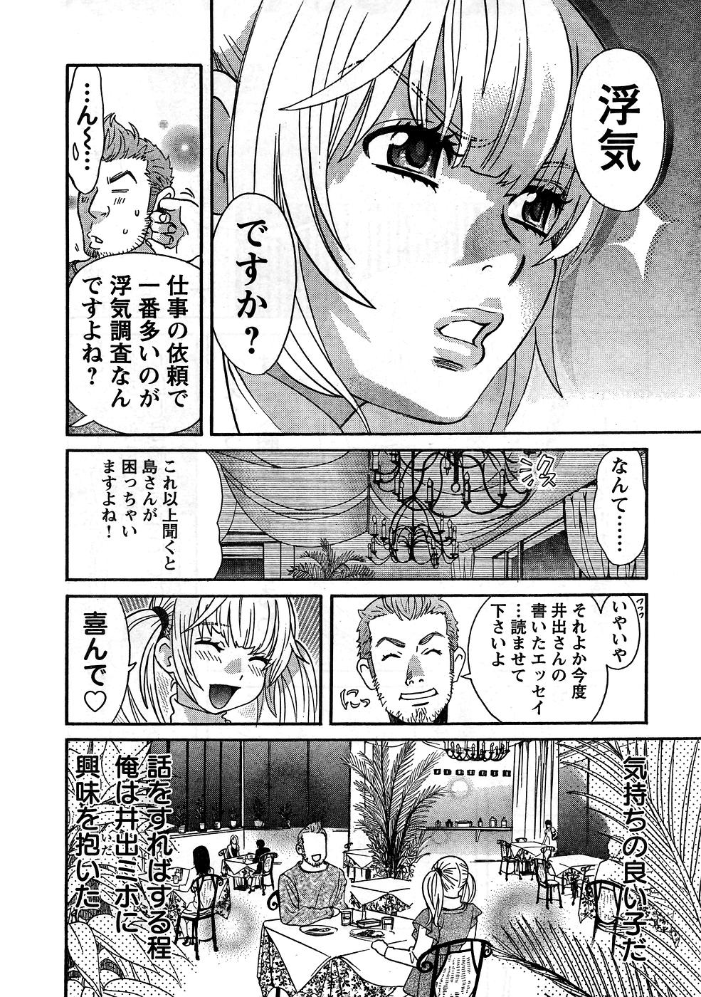 ヤングチャンピオン烈 Vol.10 (2008年01月25日増刊号)