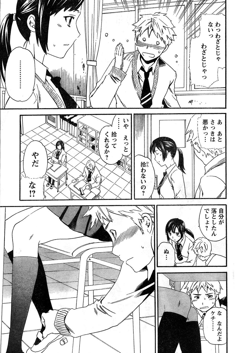 ヤングチャンピオン烈 Vol.10 (2008年01月25日増刊号)