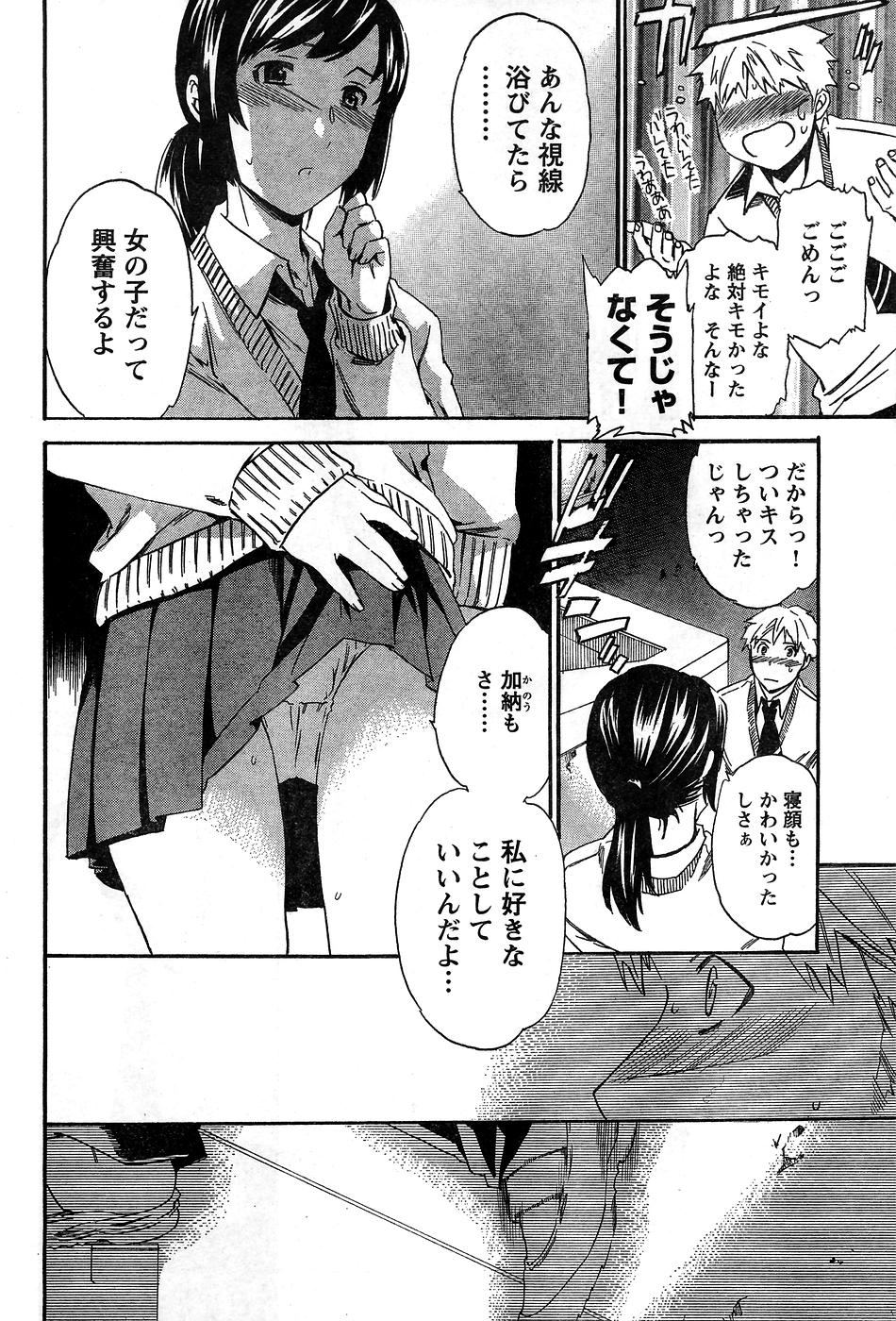 ヤングチャンピオン烈 Vol.10 (2008年01月25日増刊号)
