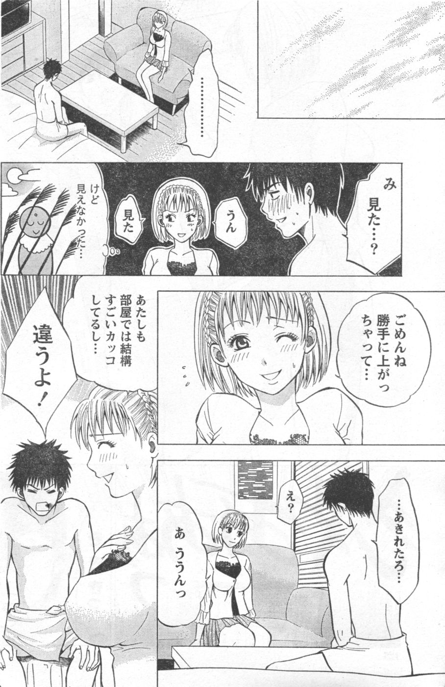 月刊 ビタマン 2006年11月号
