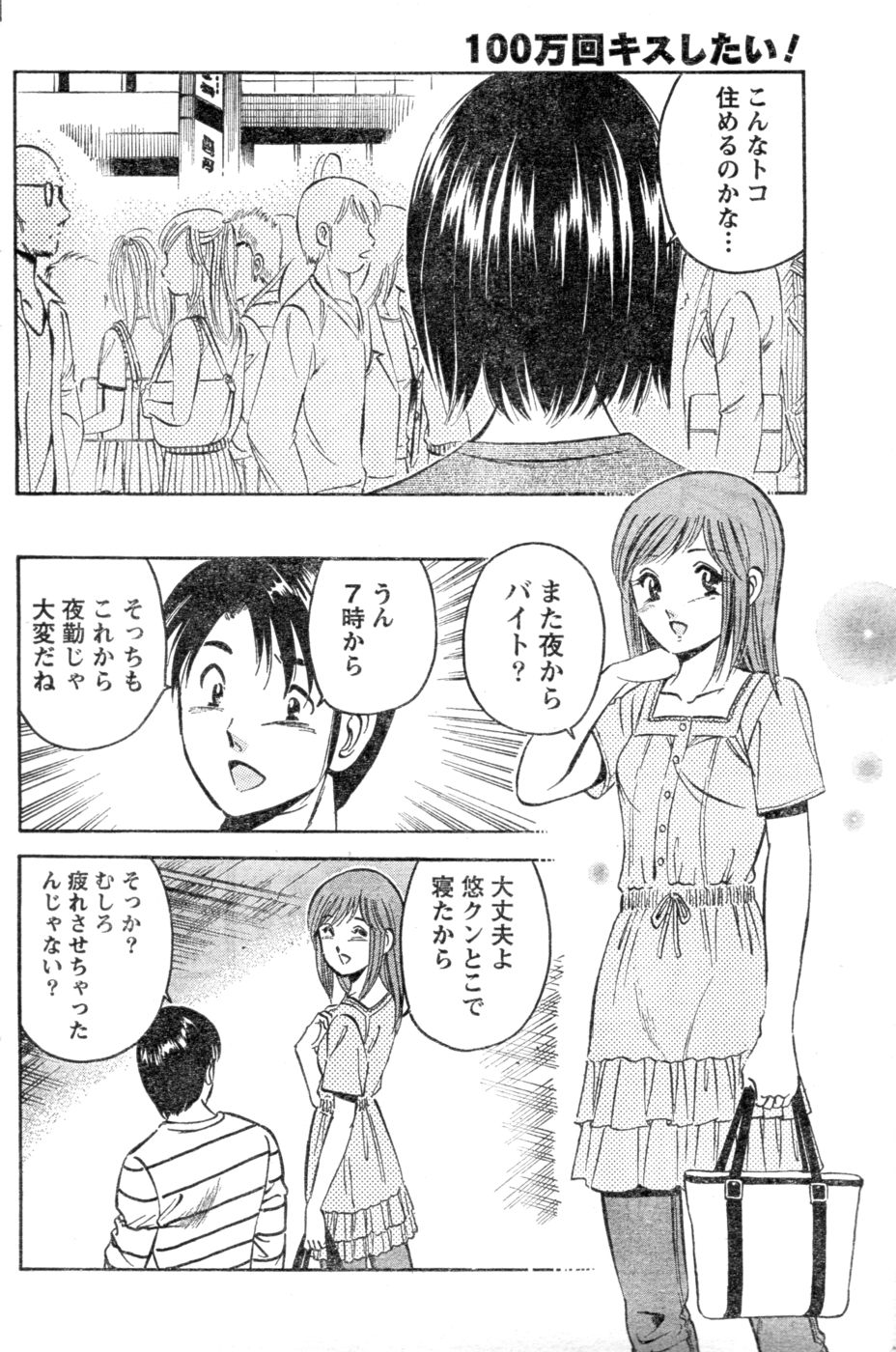 月刊 ビタマン 2006年11月号
