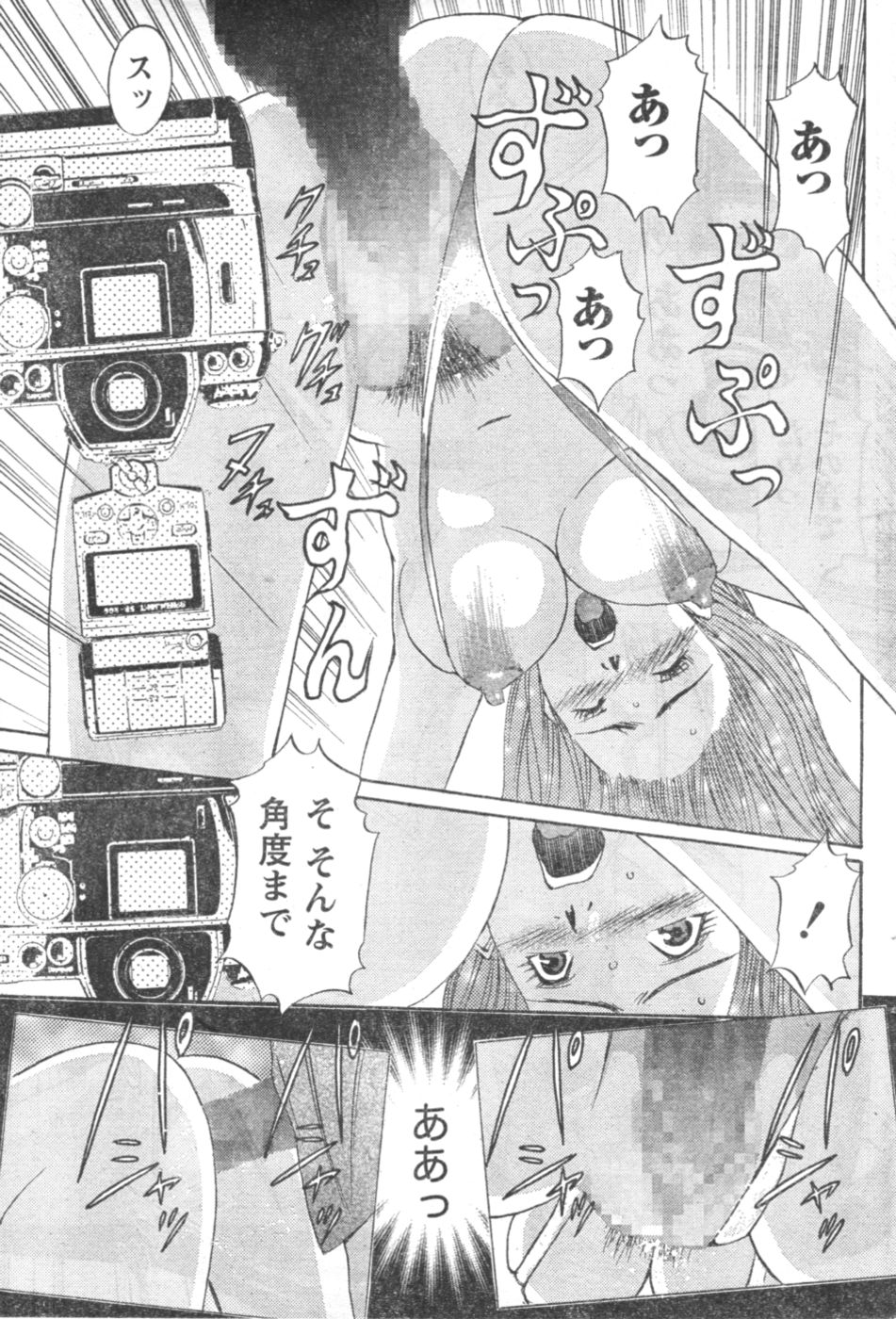 月刊 ビタマン 2006年11月号