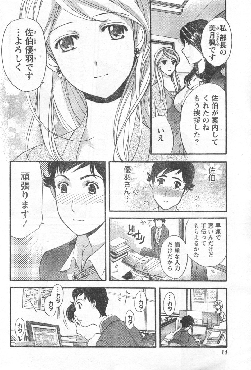 月刊 ビタマン 2006年11月号