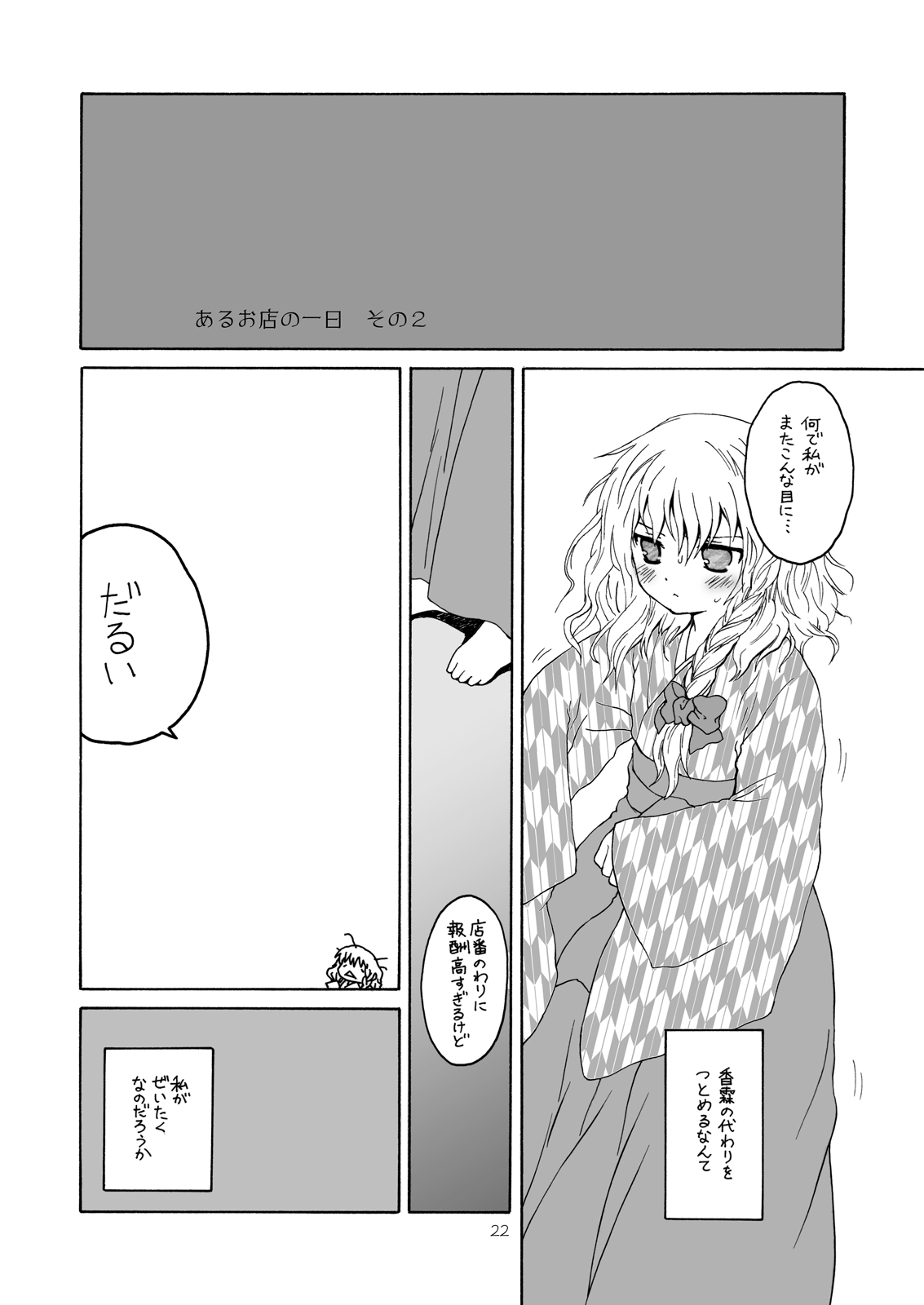【ERAFEEL】けしからん娘達〜あるお店のまとめ総集編〜