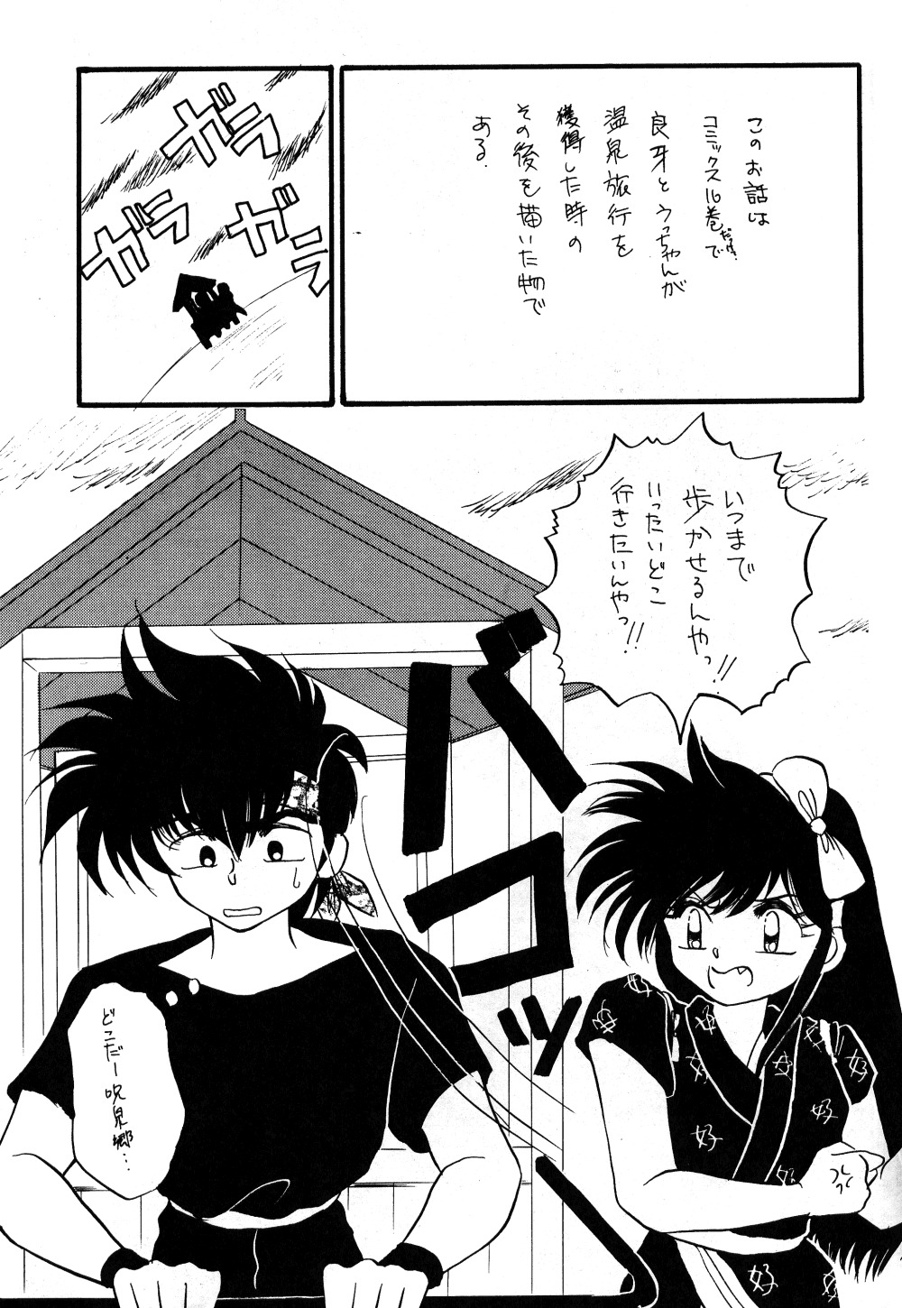 (C41) [ほげほげCLUB (よろず)] PEKE PEKE 3 (らんま1/2)