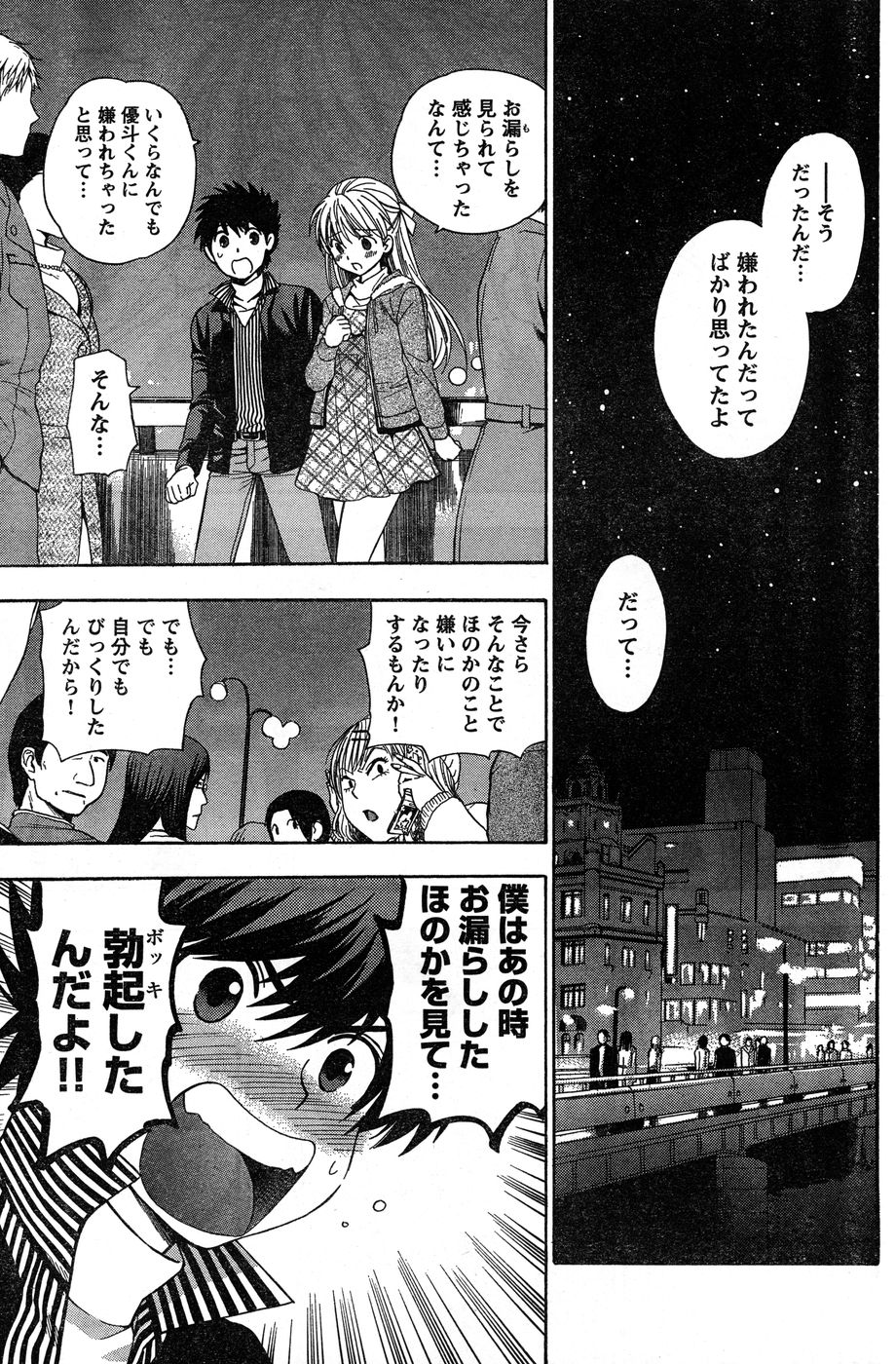 ヤングチャンピオン烈 Vol.20
