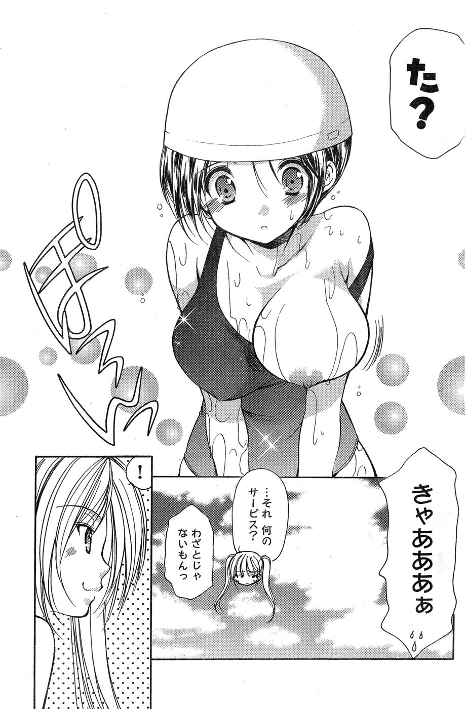 ヤングチャンピオン烈 Vol.20