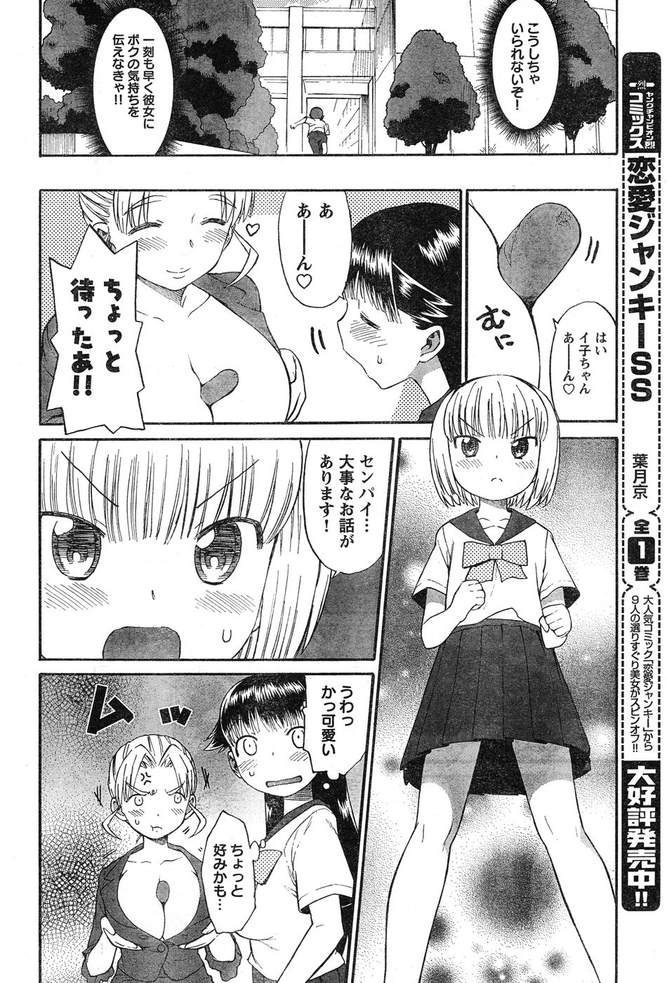 ヤングチャンピオン烈 Vol.20